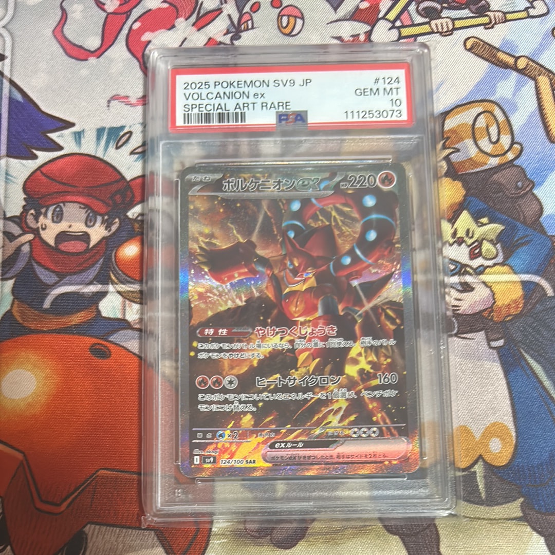 ボルケニオンex SAR [SV9 124/100](拡張パック「バトルパートナーズ」)