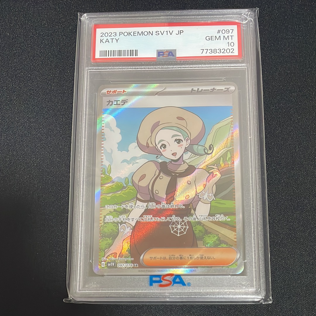 カエデ SR[SV1V 097/078](スカーレット&バイオレット 拡張パック「バイオレットex」)