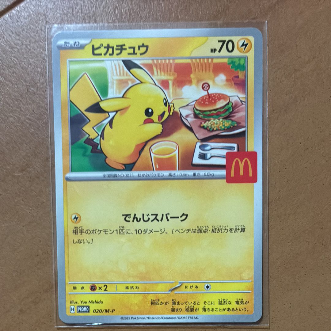ピカチュウ P [M-P 020](プロモカードパック「マクドナルド ハッピーセット2025」)
