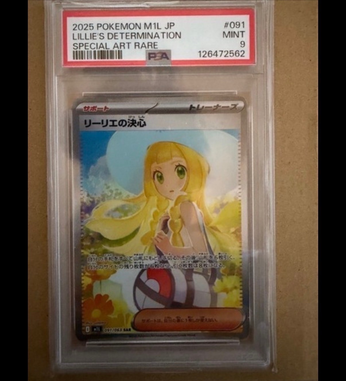 ヤドン ○ [PCG3 040/084](拡張パック「ロケット団の逆襲」)の新品