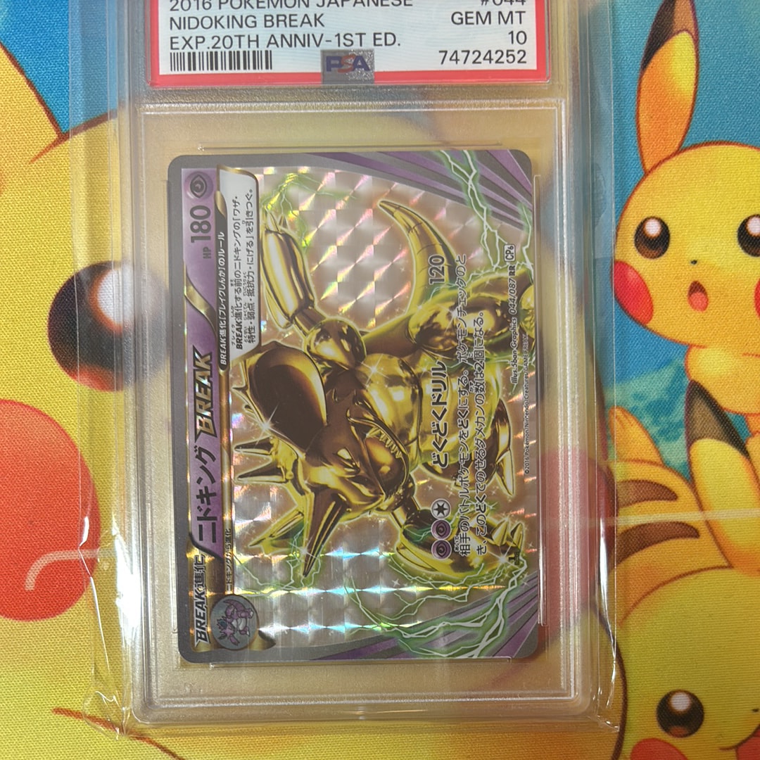 ニドキングBREAK RR :1ED [CP6 044/087](コンセプトパック「ポケットモンスターカードゲーム 拡張パック 20th Anniversary」)