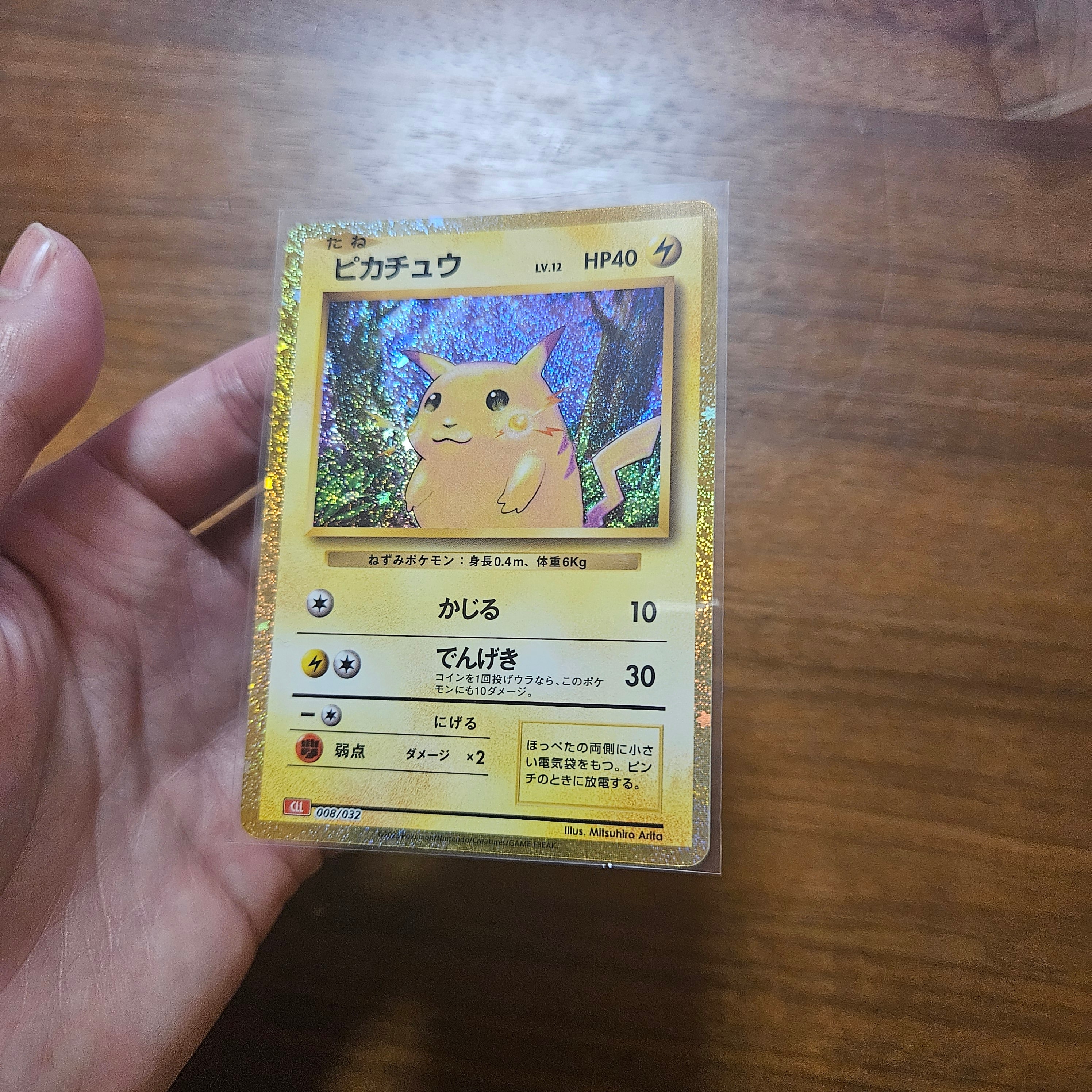 ピカチュウ [CLL 008/032](ポケモンカードゲーム Classic)