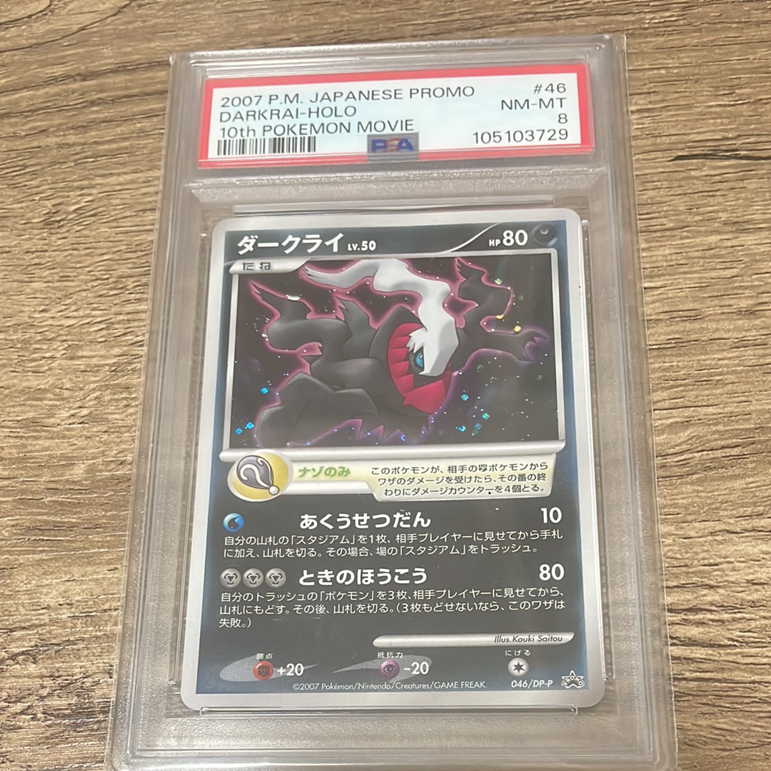 PSA10】ニャース ○ :ミラー :1ED [L1-S 053/070](拡張パック「ソウル