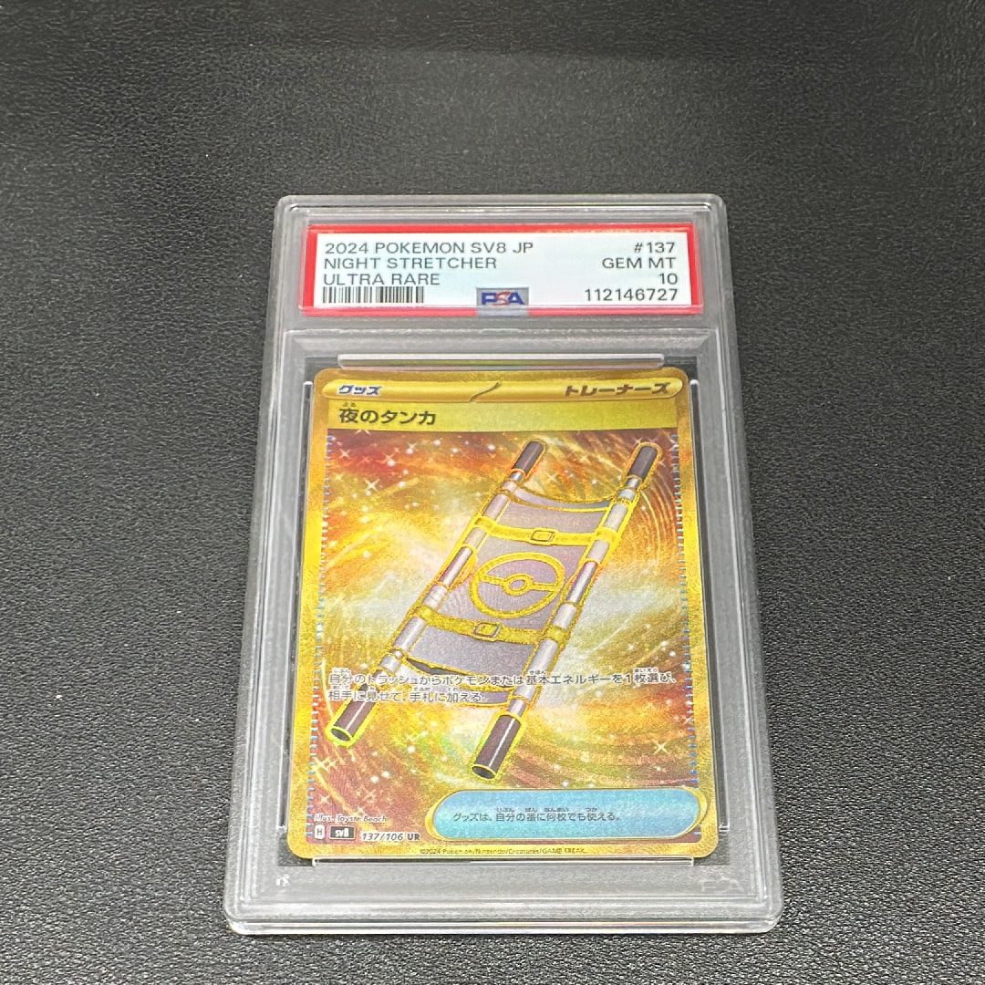 アルセウスV SR: SA[S9 112/100](拡張パック「スターバース」)の新品