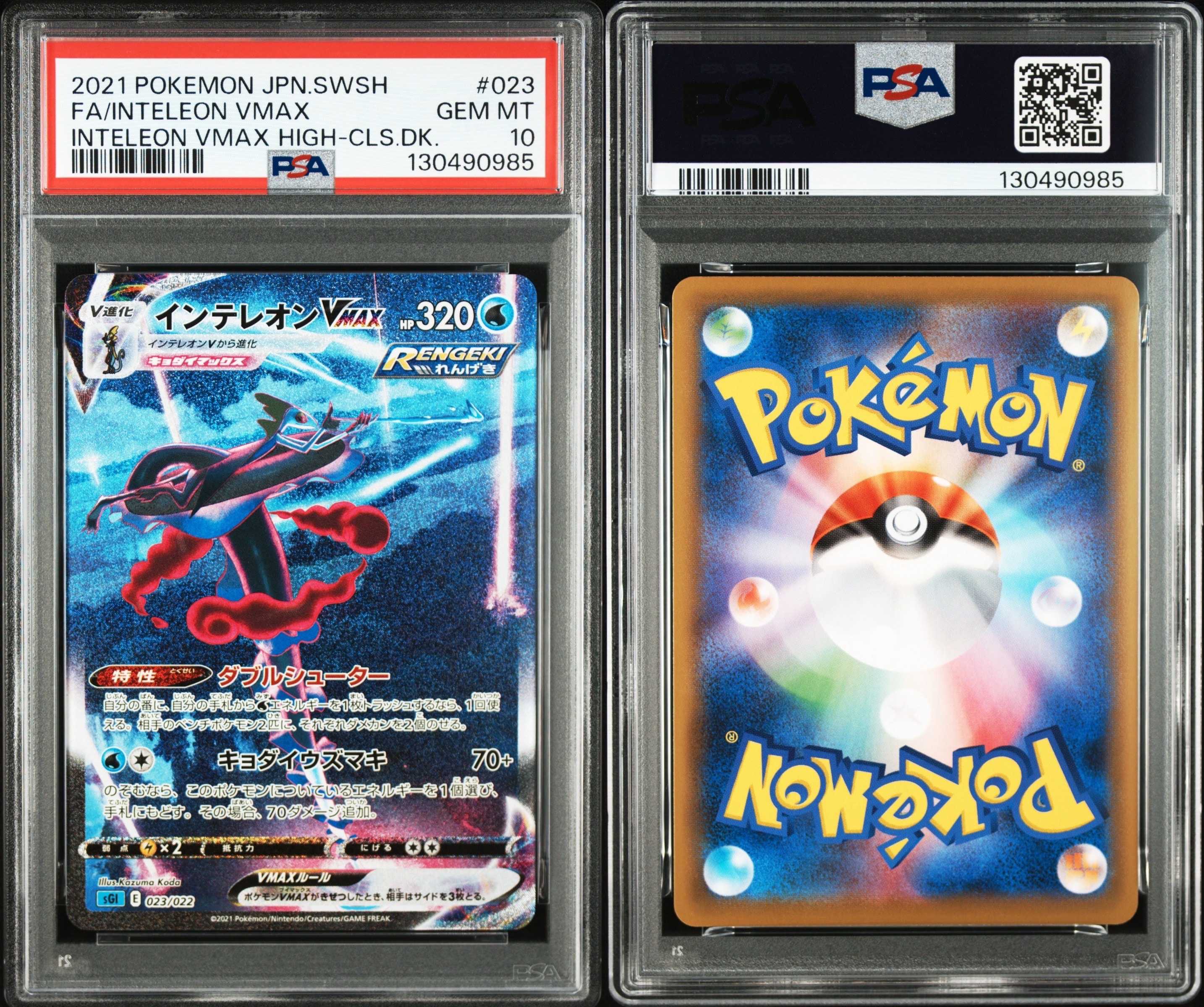 インテレオンVMAX: SA[SGI 023/022](ハイクラスデッキ「インテレオンVMAX」)