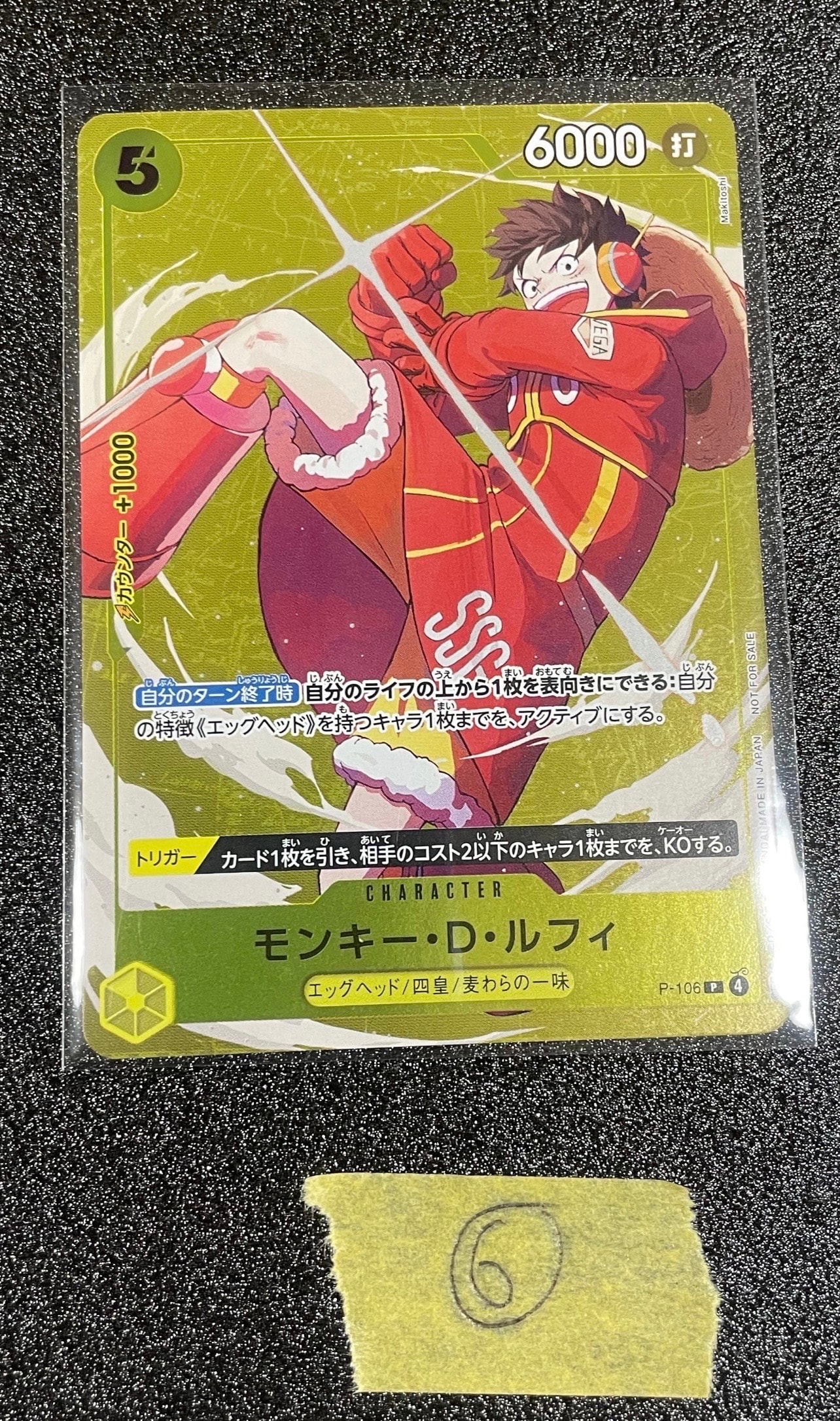 状態A】ドン!!カード : ニコ・ロビン (プレミアムカードコレクション