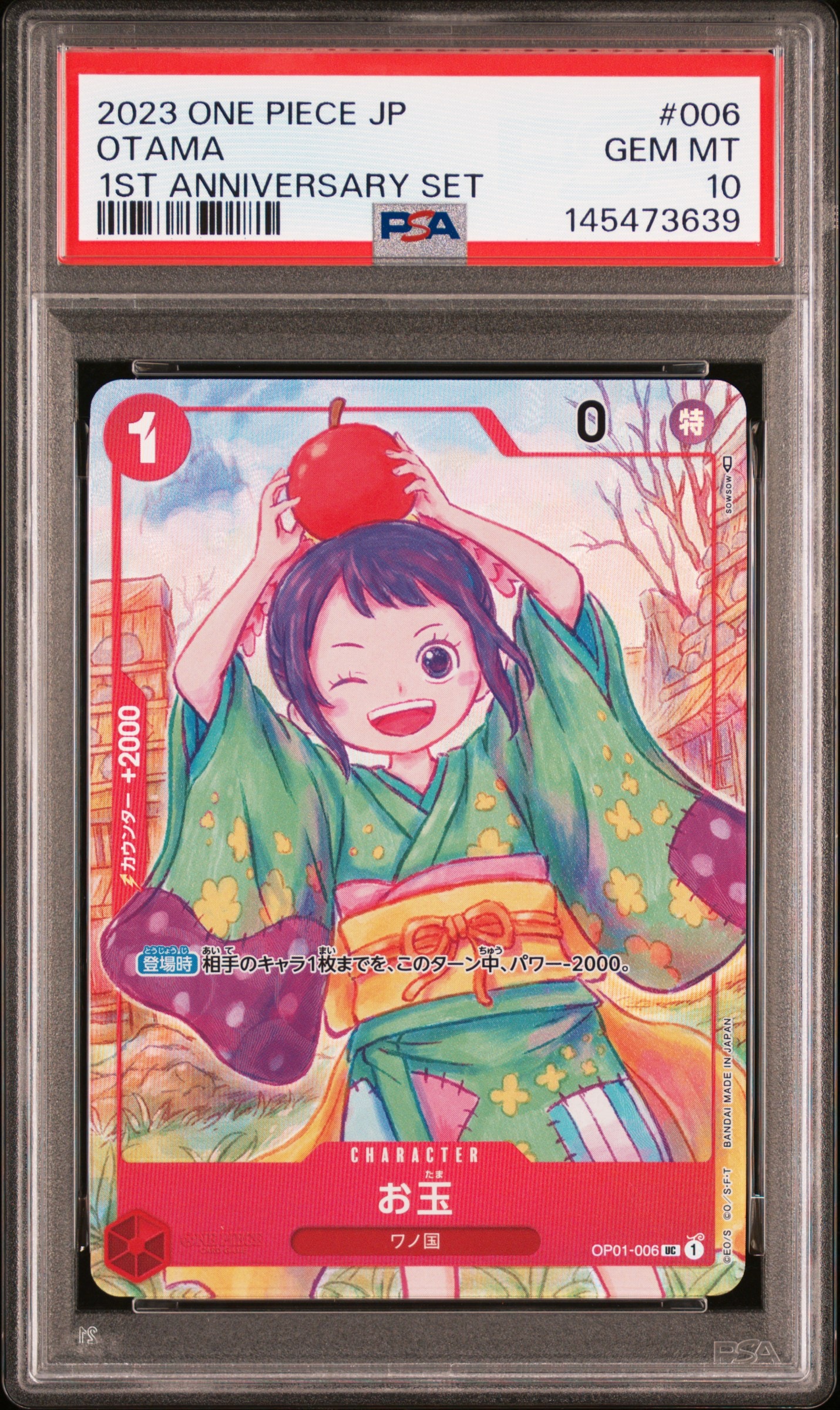 PSA10】お玉 UC [OP01-006] (1st アニバーサリーセット ) 1枚の中古