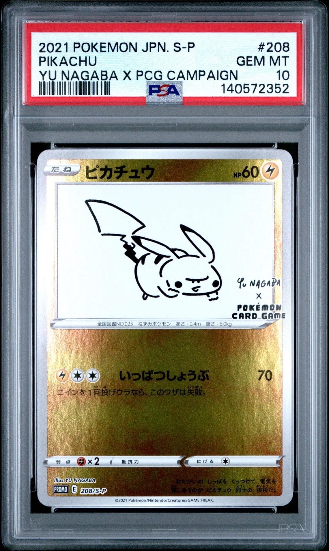 【PSA10】ハクリュー AR SV2a ポケモンカード151 182/165 PSA10 ハクリュー AR SV2a 182/165 ポケモンカード151 - メルカリ