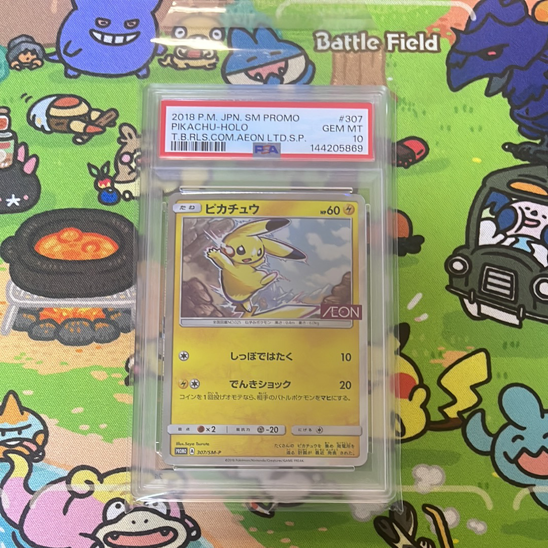 PSA10】ピカチュウ: プロモ [SM-P 307](プロモーションカード「SM-P