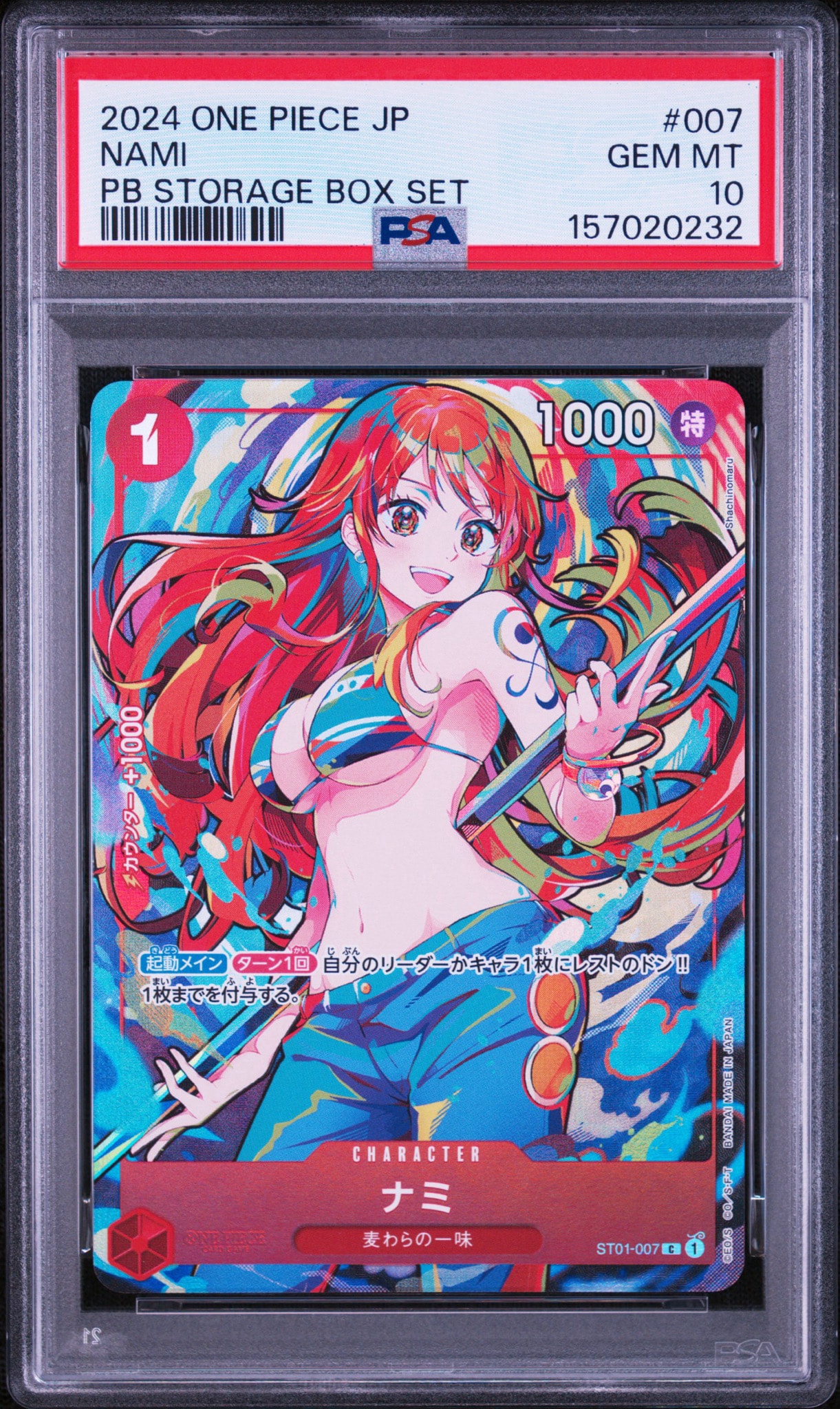 ナミ C [ST01-007](プレミアムブースター「ONE PIECE CARD THE BEST