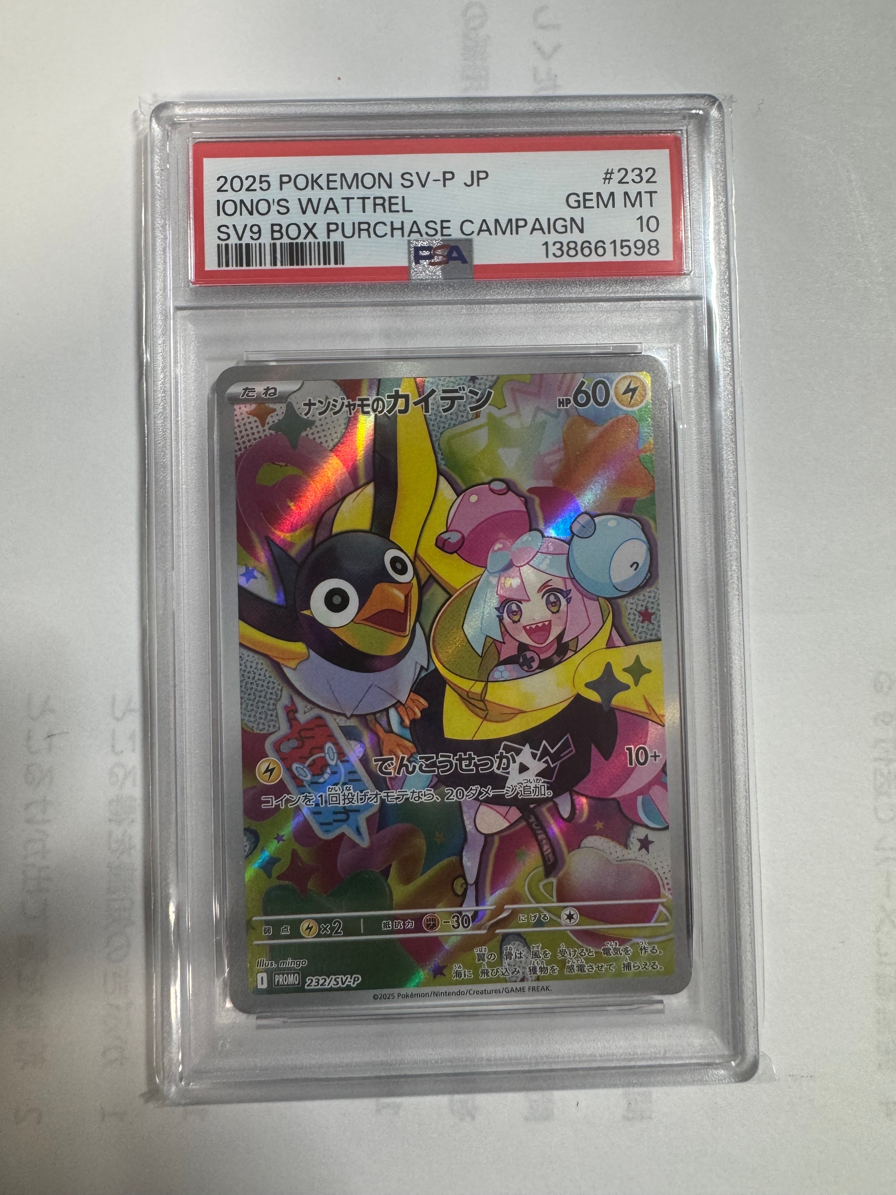 ナンジャモのカイデン P [SV-P 232](プロモーションカード「拡張パック バトルパートナーズ Box購入キャンペーン」)