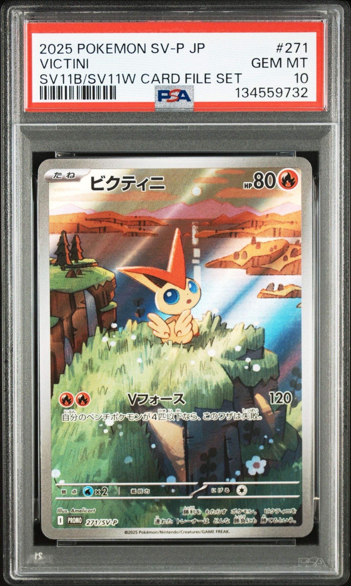 ビクティニ P [SV-P 271](カードファイルセット「ブラックボルト・ホワイトフレア」)