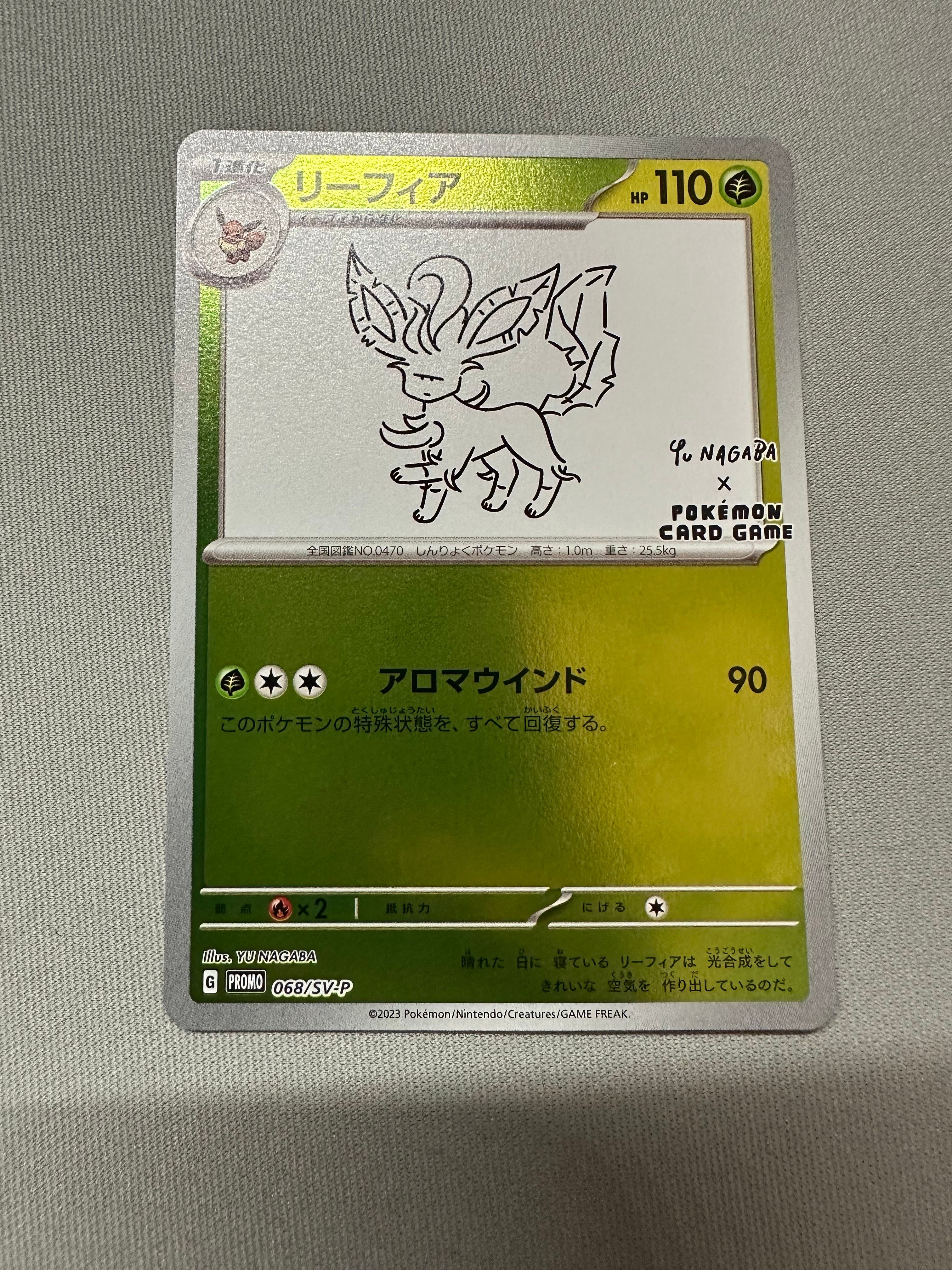 リーフィア: プロモ [SV-P 068](「YU NAGABA×ポケモンカードゲーム」プロモーションカード「SV-P」)