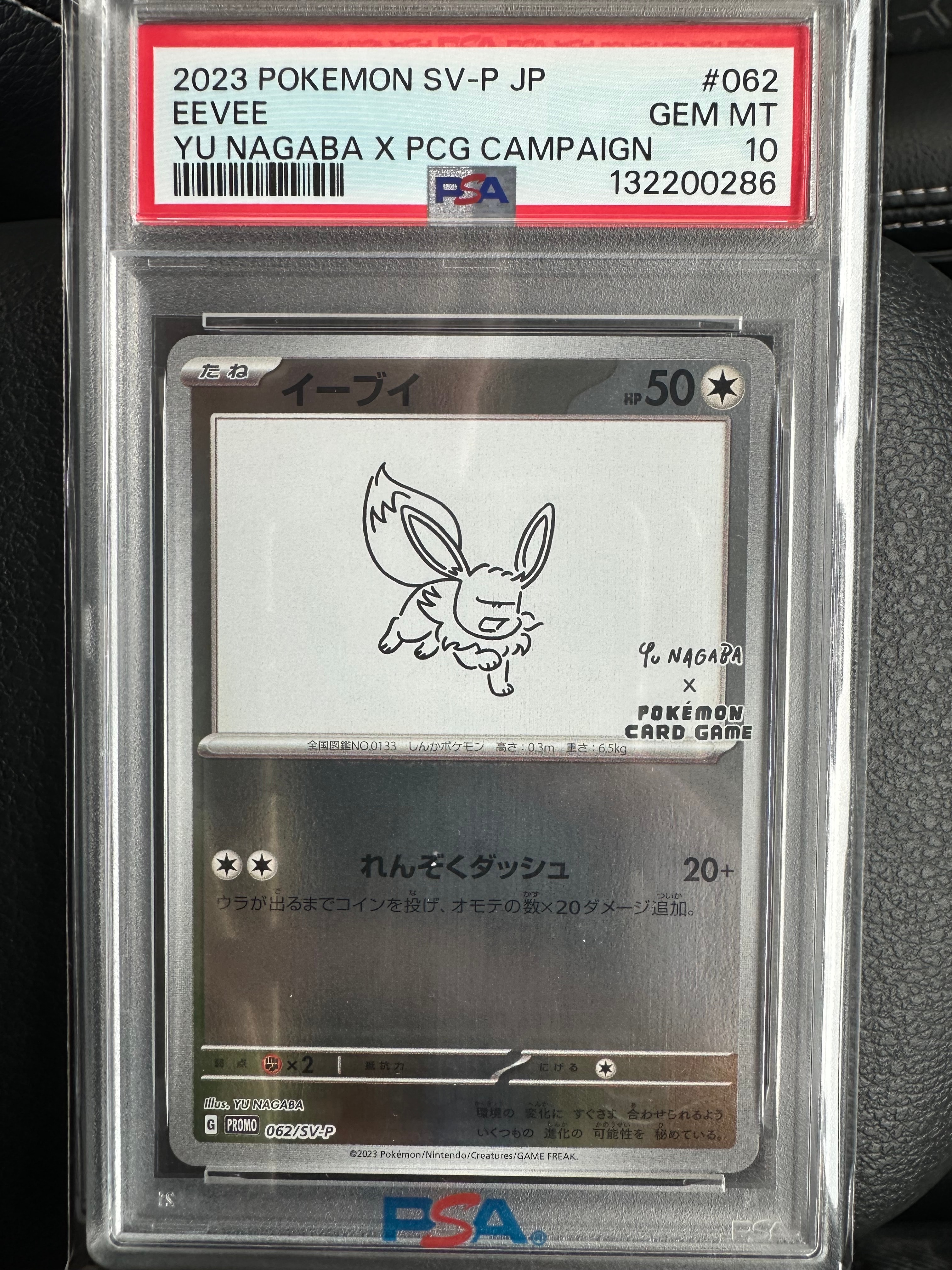 イーブイ: プロモ [SV-P 062](「YU NAGABA×ポケモンカードゲーム」プロモーションカード「SV-P」)