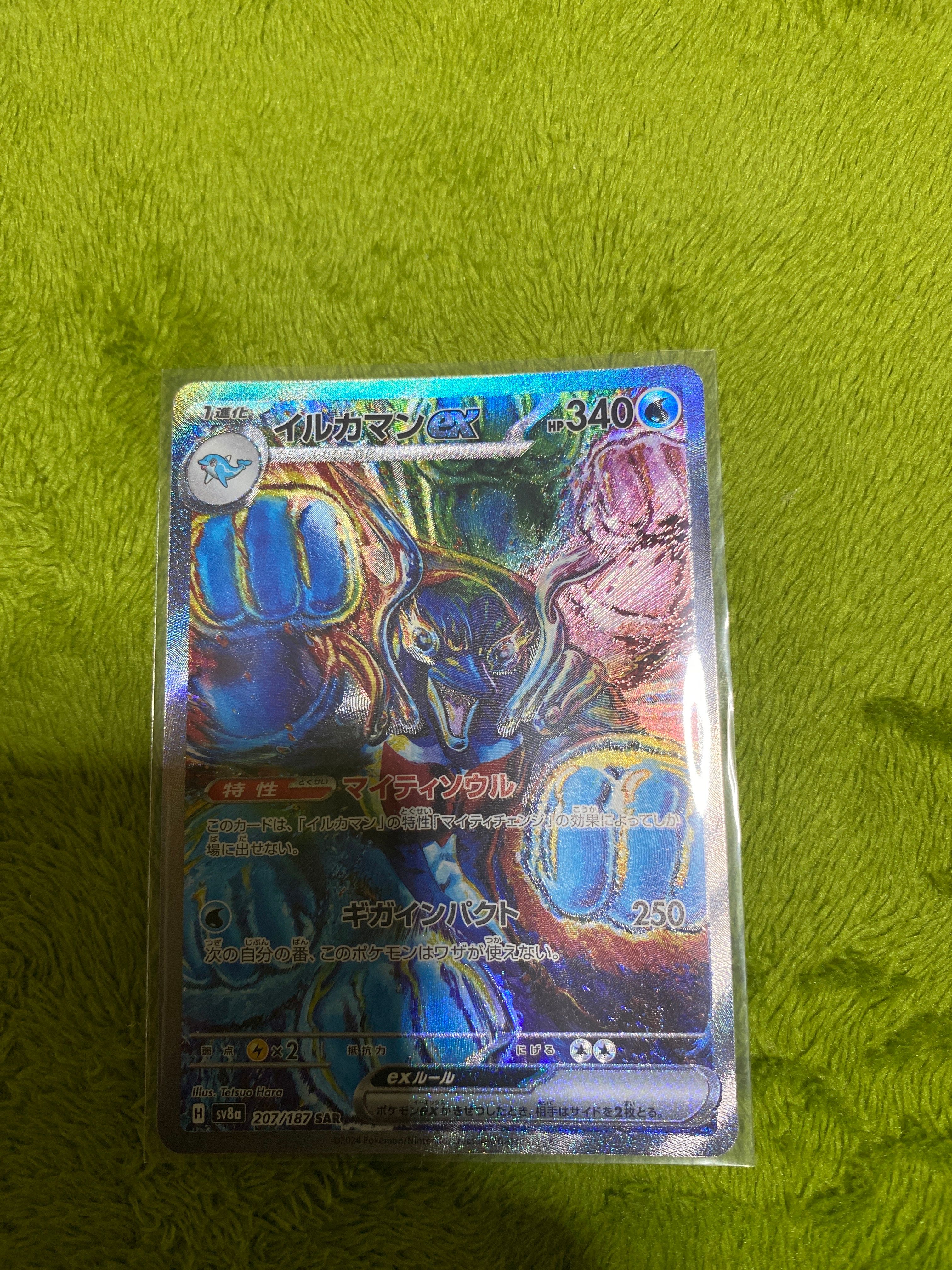 イルカマンex SAR [SV8a 207/187](ハイクラスパック「テラスタルフェスex」)