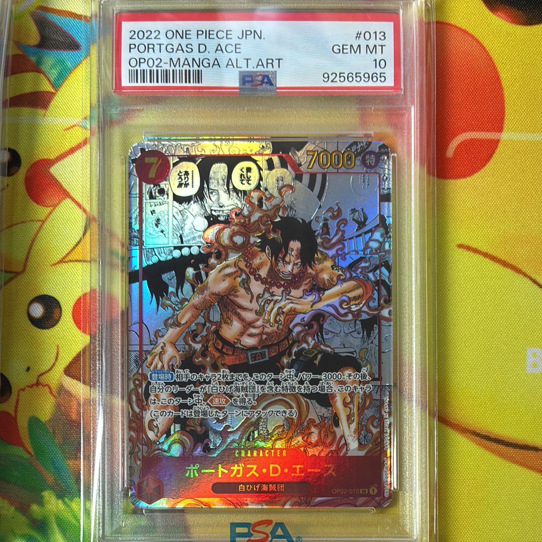 ポートガス・D・エース SR-SP (コミパラ) [OP02-013](ブースターパック「頂上決戦」)