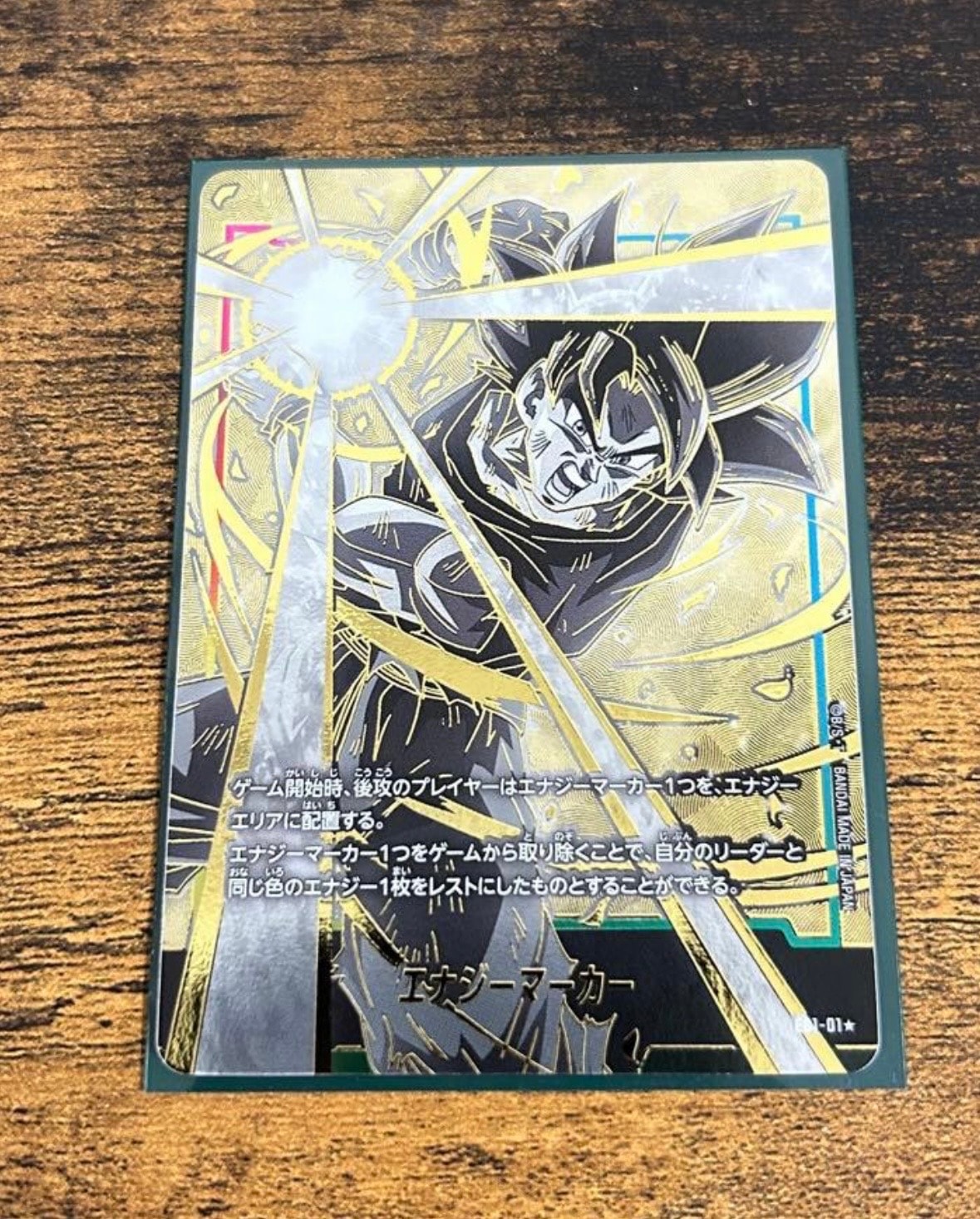 エナジーマーカー(孫悟空) ★ [E01-01](フュージョンワールド 「オフィシャルカードケース01 孫悟空」)