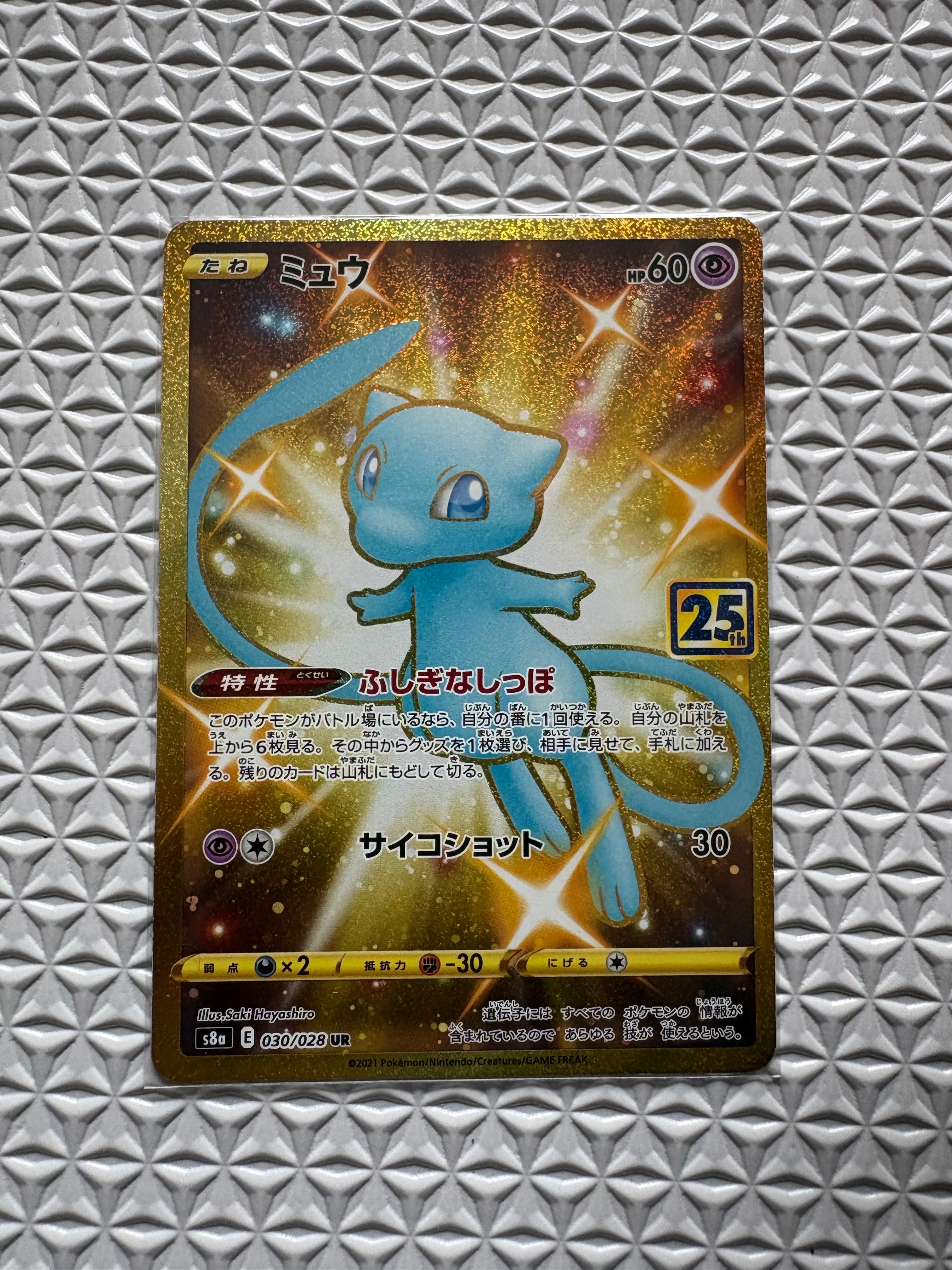 PSA10】エリカのおもてなし SR[SM9 107/095](拡張パック「タッグボルト