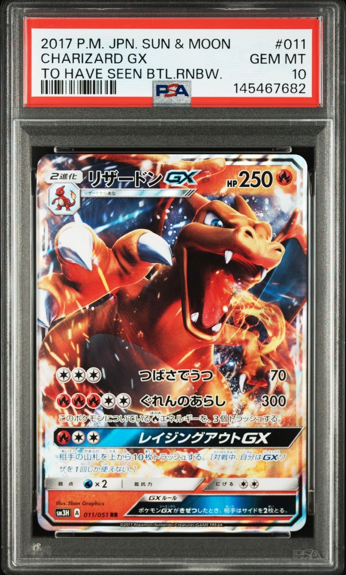 Charizard GX RR [SM3H 011/051](Expansion Pack "To Have Seen the Battle Rainbow")