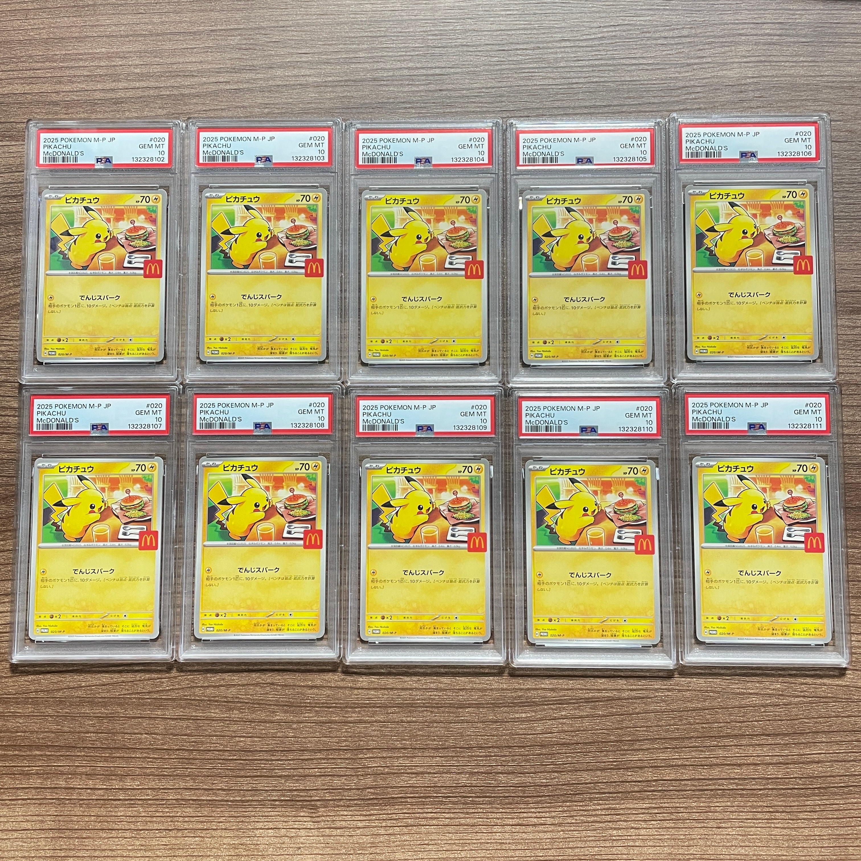 ピカチュウ P [M-P 020](プロモカードパック「マクドナルド ハッピーセット2025」)