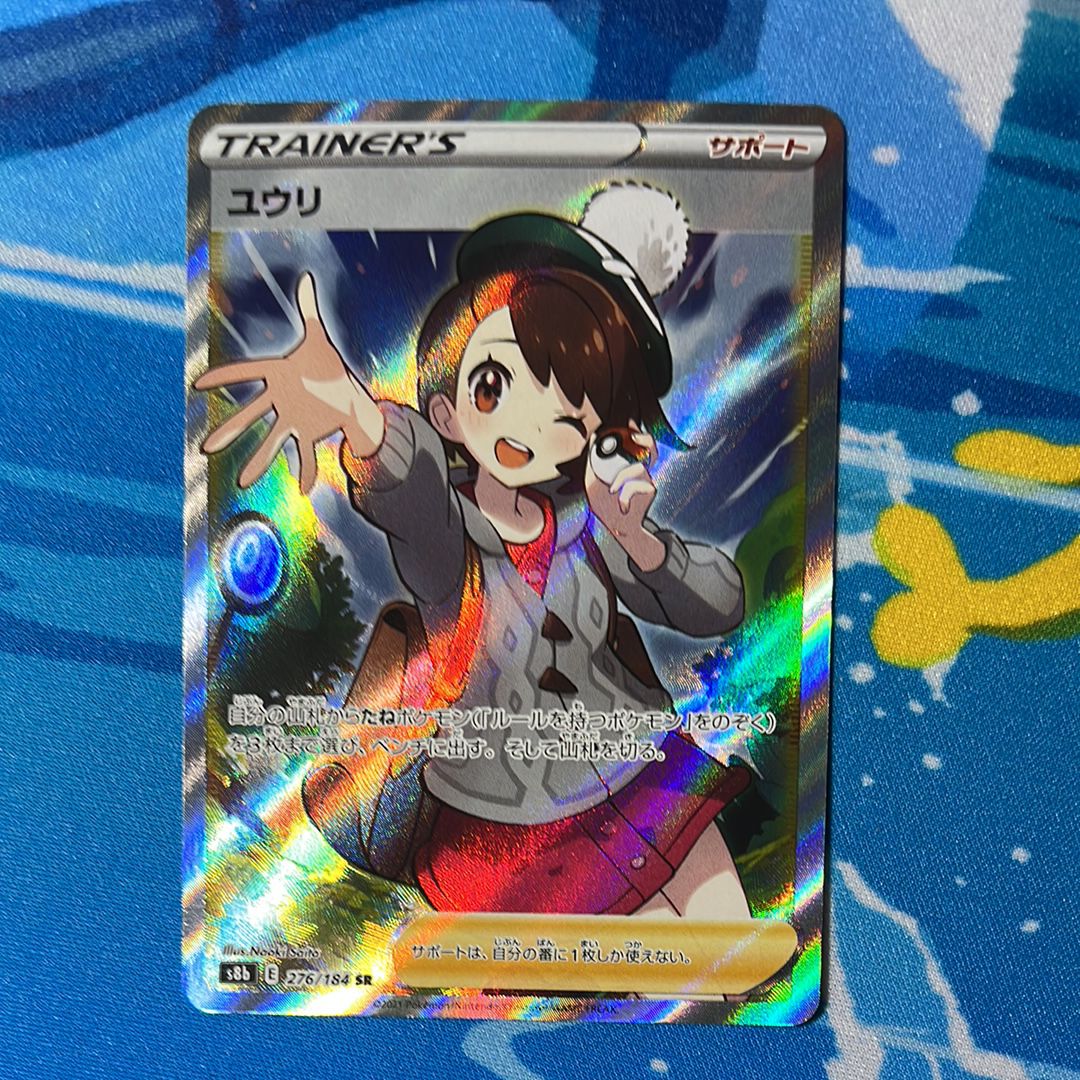ユウリ SR[S8b 276/184](ハイクラスパック「VMAXクライマックス」)