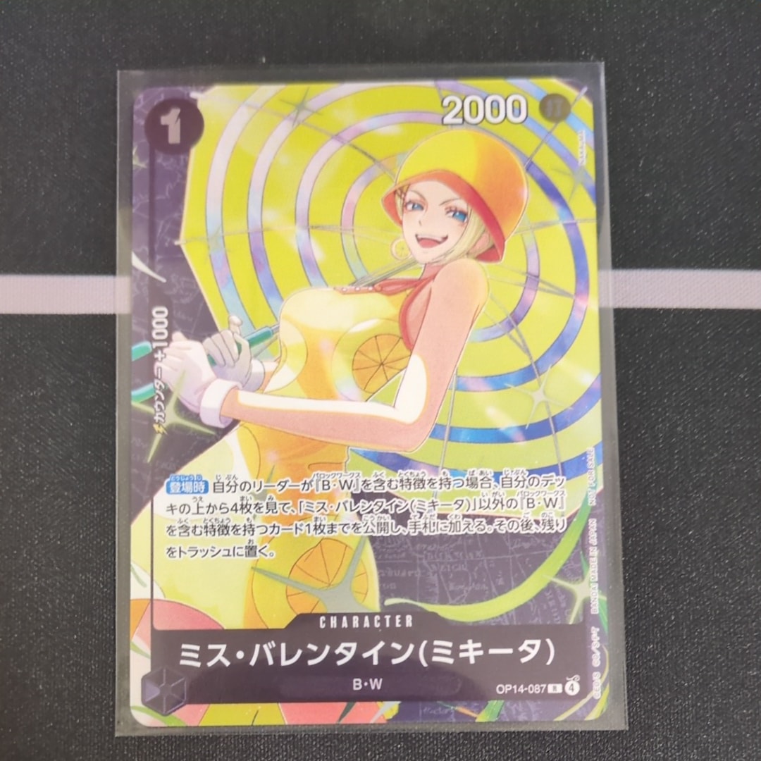 ミス・バレンタイン(ミキータ) R :優勝記念品 [OP14-087](プロモーションカード「スタンダードバトル 2026年3、4月」)