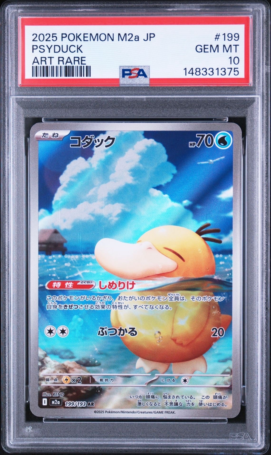 メガオーダイルex :ミラー [MC 169/742](スタートデッキ100「バトル