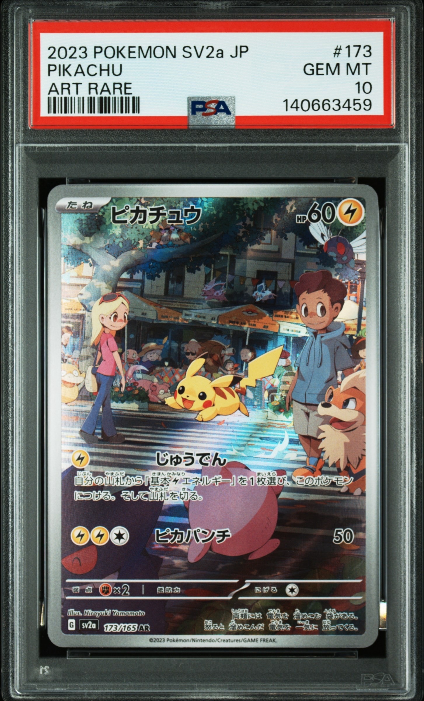 ピカチュウ AR[SV2a 173/165](強化拡張パック「ポケモンカード151」)