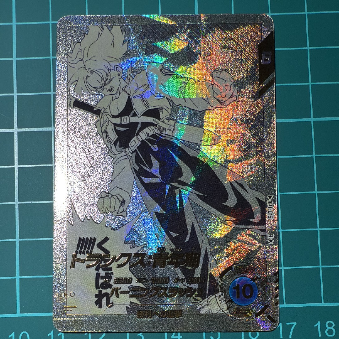 状態A】トランクス : 青年期 R [APT-015](アドバンスパック