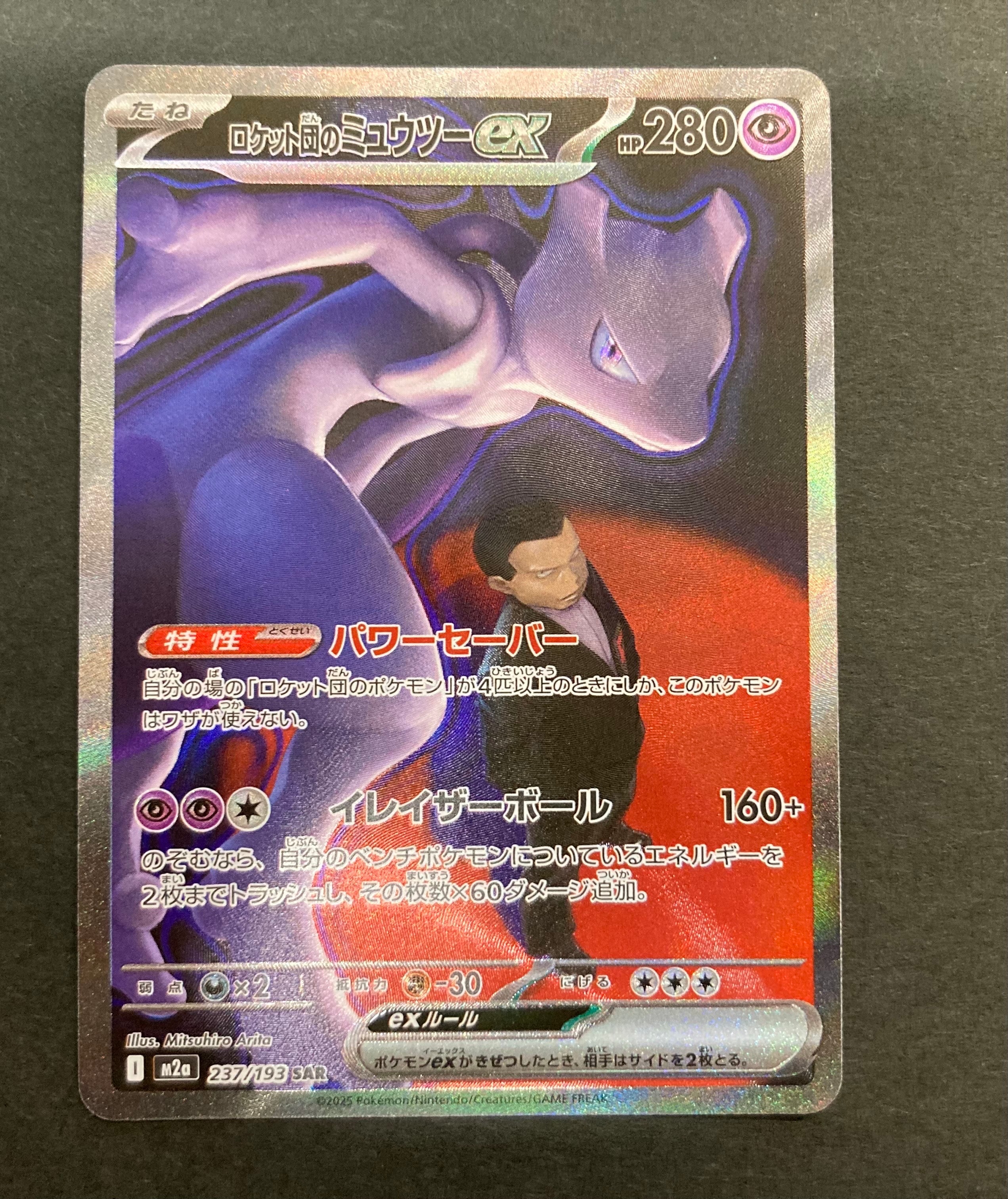 PSA10】メガカイリューex MA :中国語箔押しエラー [M2a 232/193](ハイ