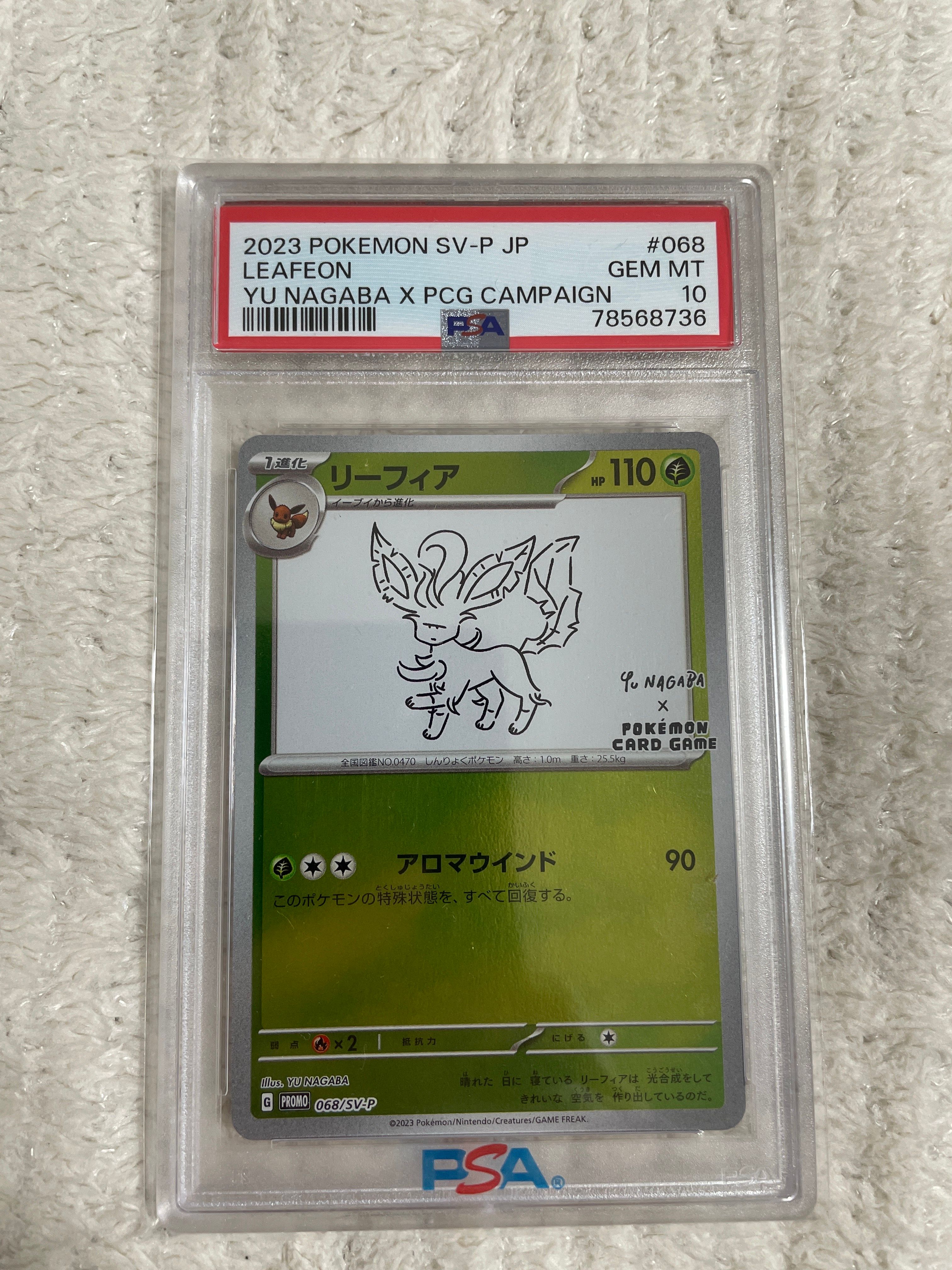 リーフィア: プロモ [SV-P 068](「YU NAGABA×ポケモンカードゲーム」プロモーションカード「SV-P」)