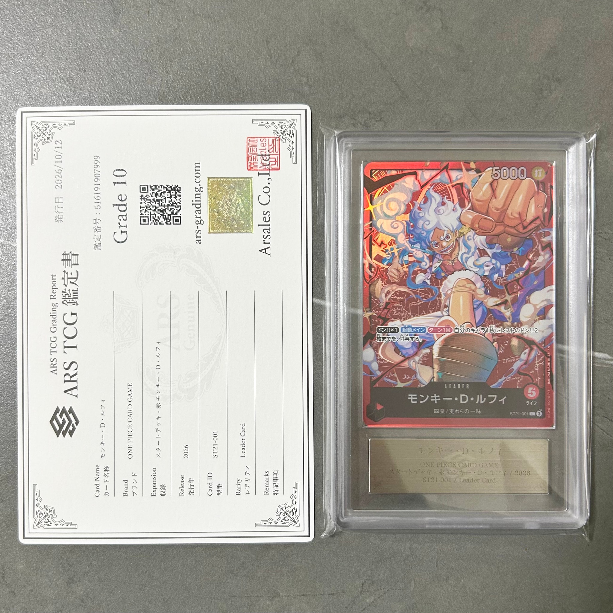 モンキー・D・ルフィ L [ST21-001](スタートデッキ「赤 モンキー・D・ルフィ」)