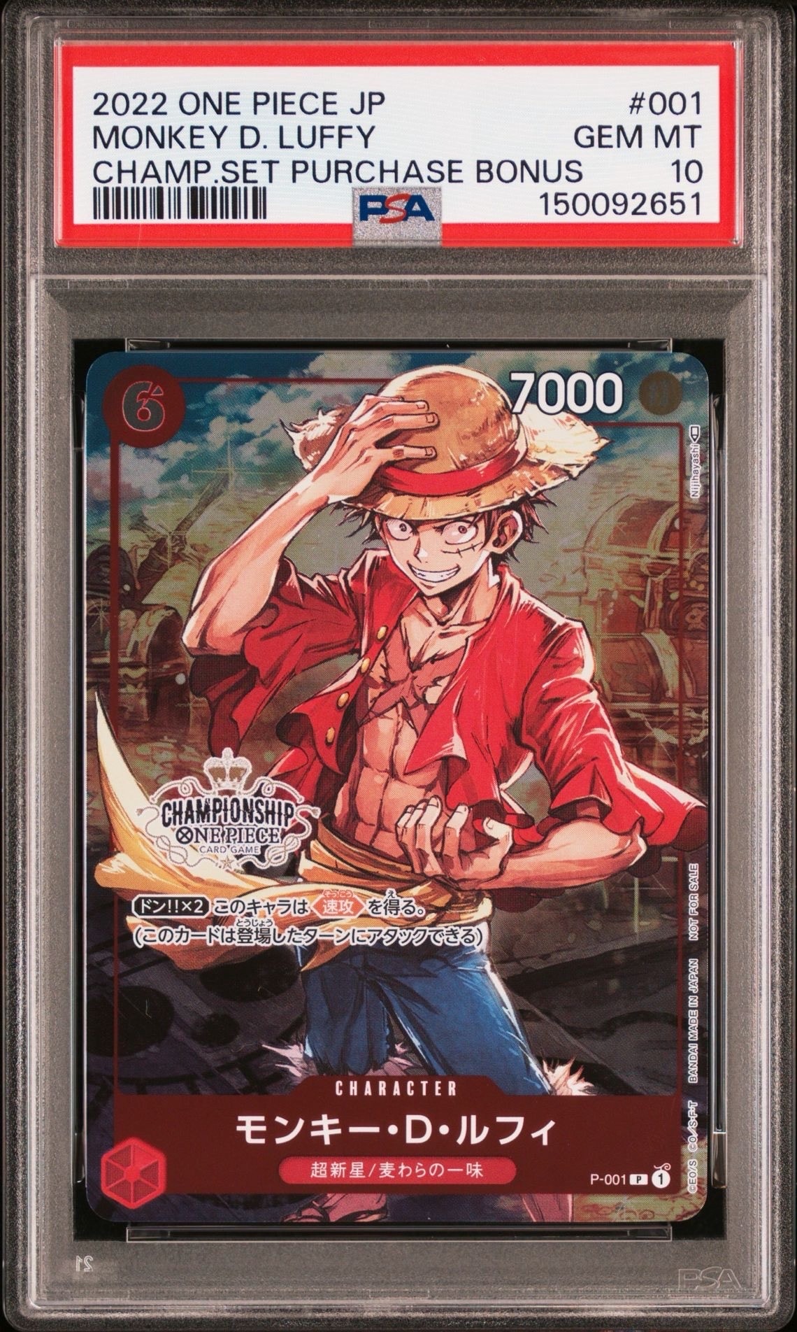 モンキー・D・ルフィ P [P-001] (チャンピオンシップセット 特典)の