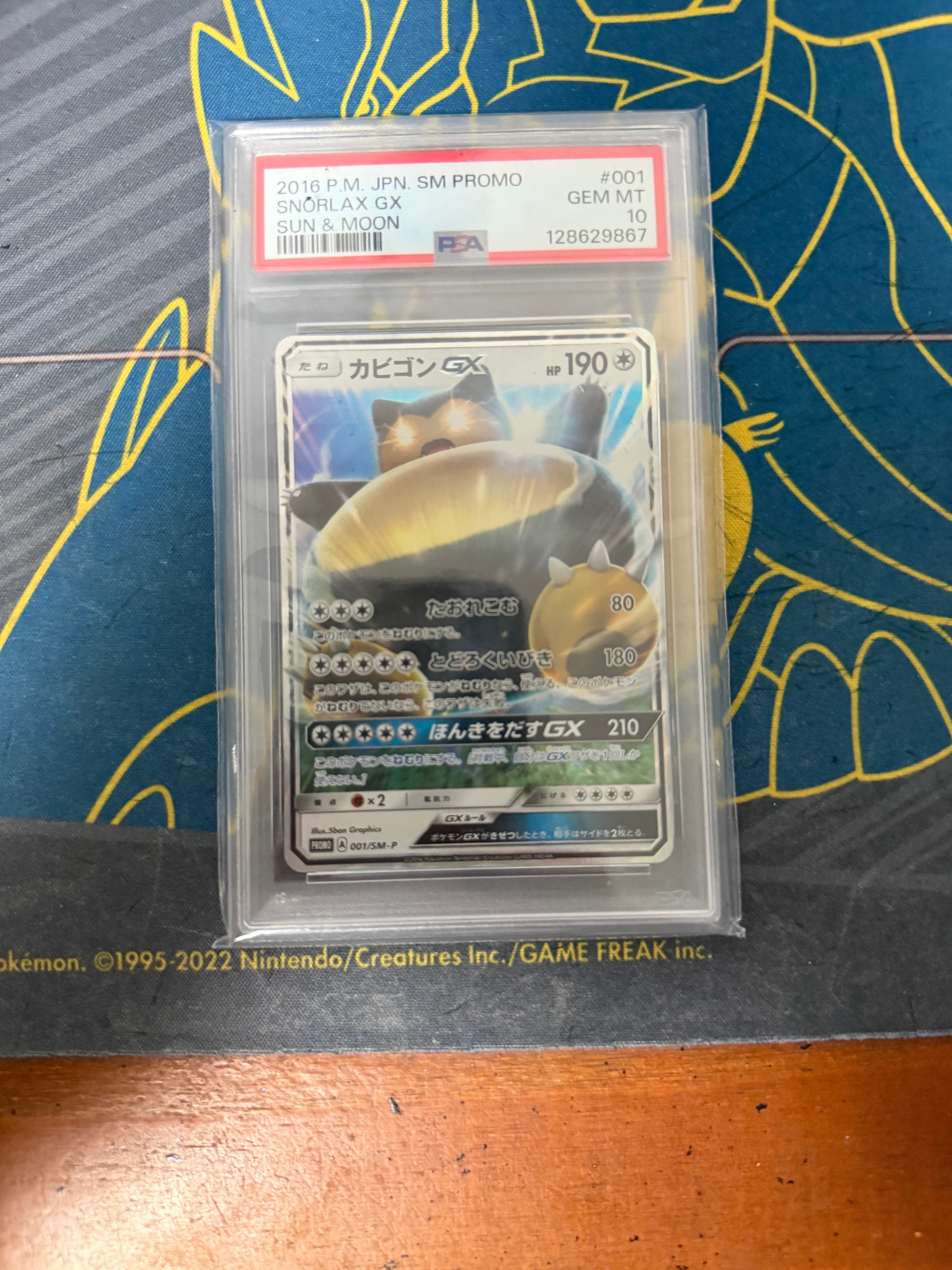 カビゴンGX P [SM-P 001](プロモーションカード「ニンテンドー3DSソフト ポケットモンスター サン・ムーン パッケージ版 早期購入特典」)