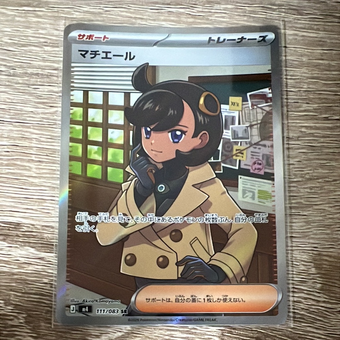 ポケモンカードゲーム　ふしぎなアメ UR SM1+ サン&ムーン 066/051 ふしぎなアメ UR[SM1+ 066/051](強化拡張パック「サン＆ムーン」)の