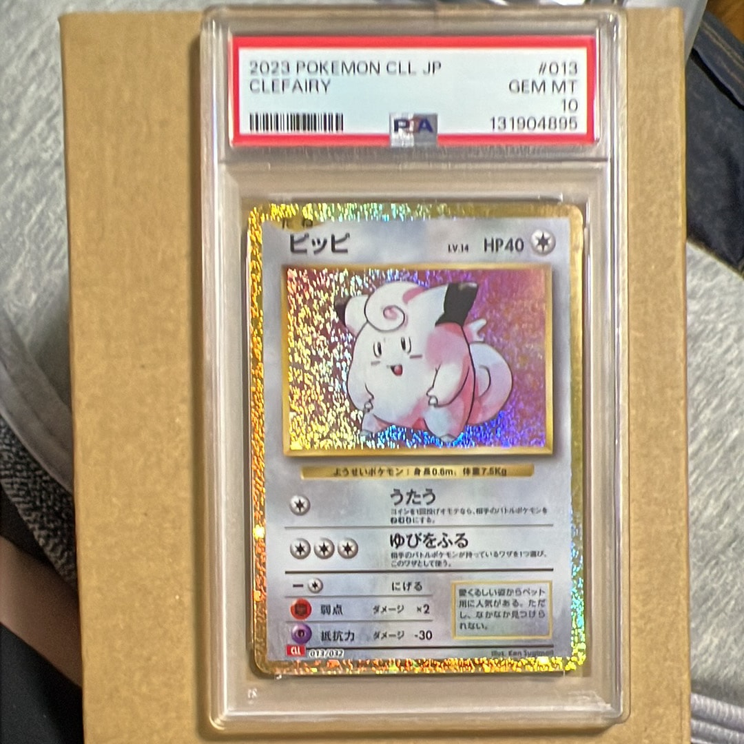 ピッピ [CLL 013/032](ポケモンカードゲーム Classic)