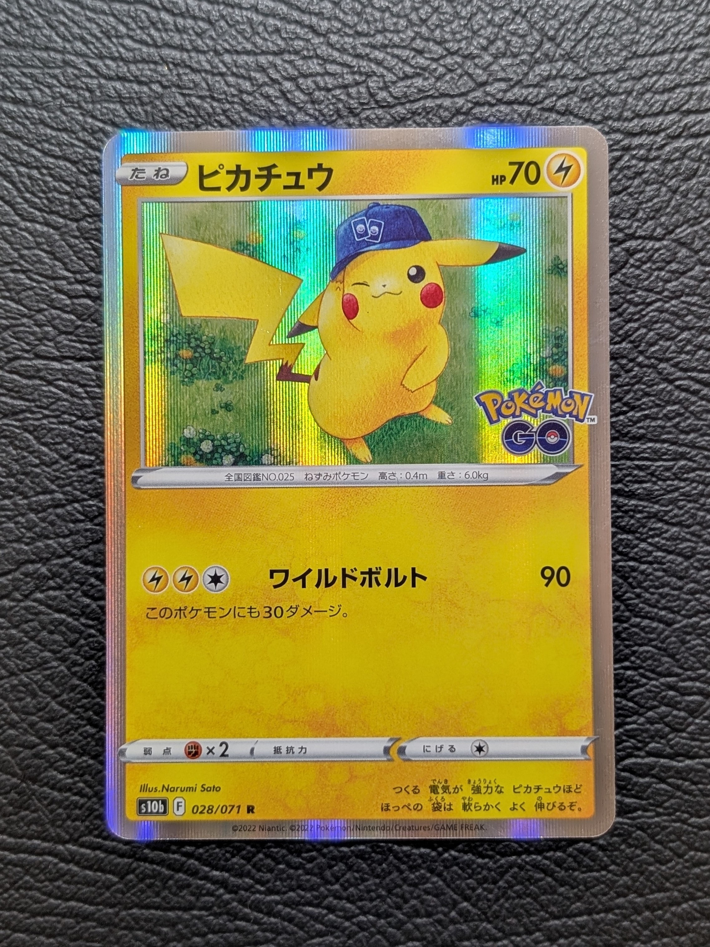 ピカチュウ R[s10b 028/071](強化拡張パック「Pokemon GO」)