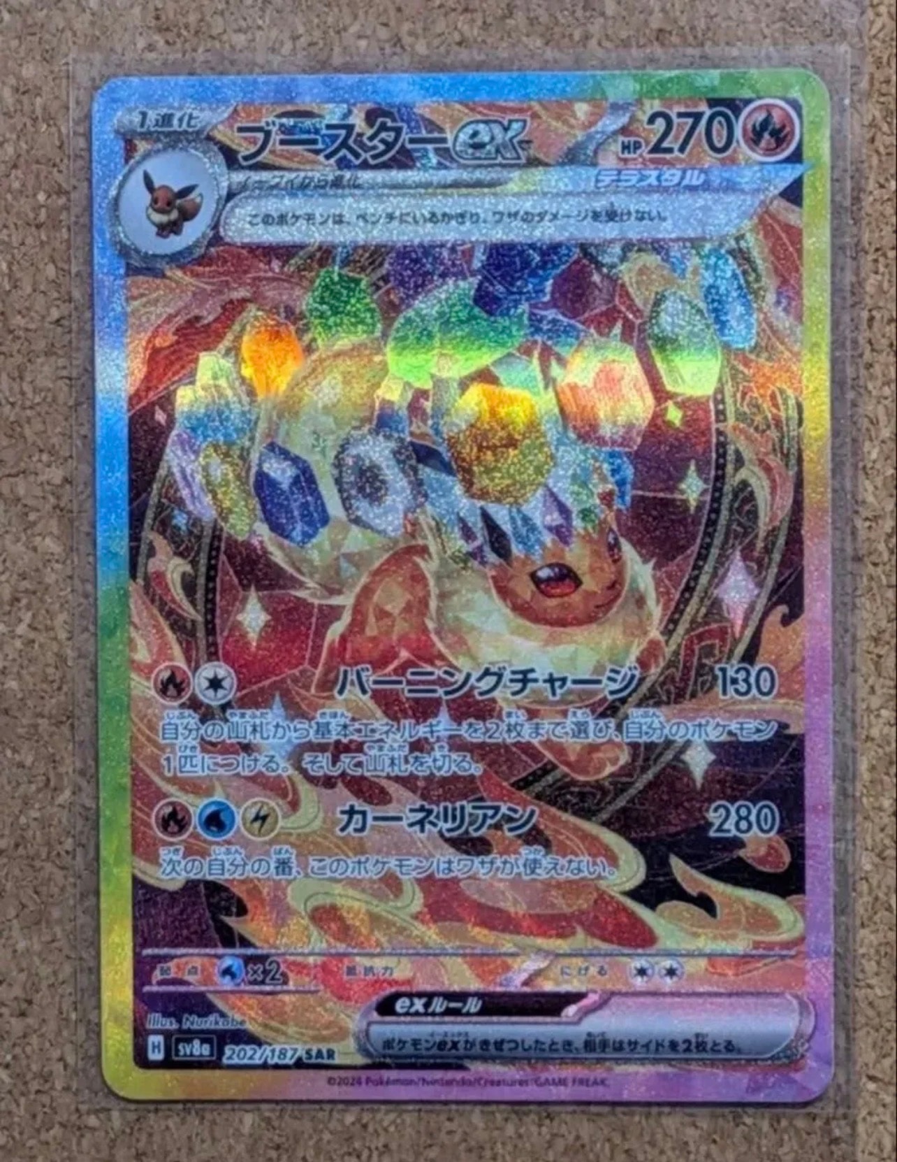 MレックウザEX [XY 020/048](BW / XY「エクストラレギュレーションBOX