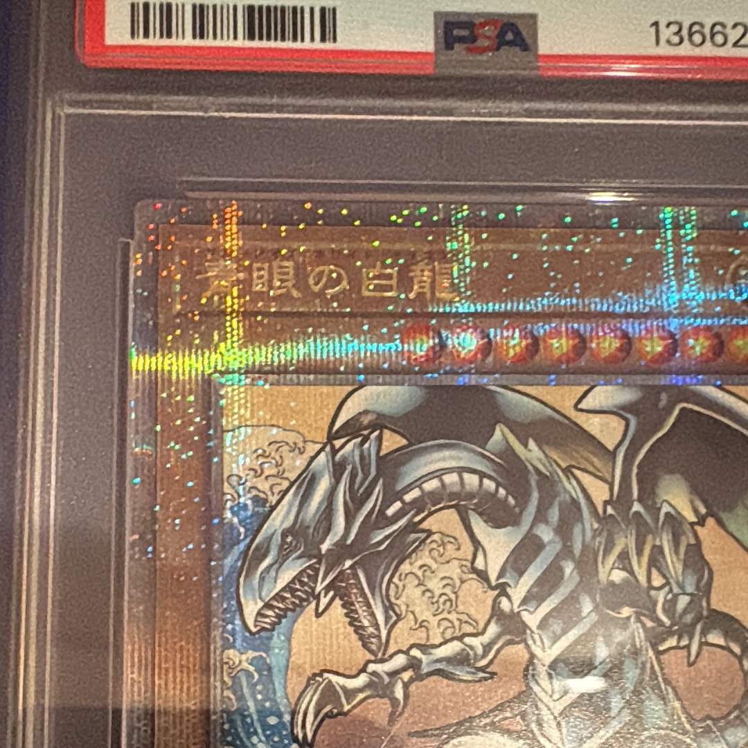 PSA10】青眼の白龍 25th SE [NYC1-JP001](遊戯王カードゲーム25周年