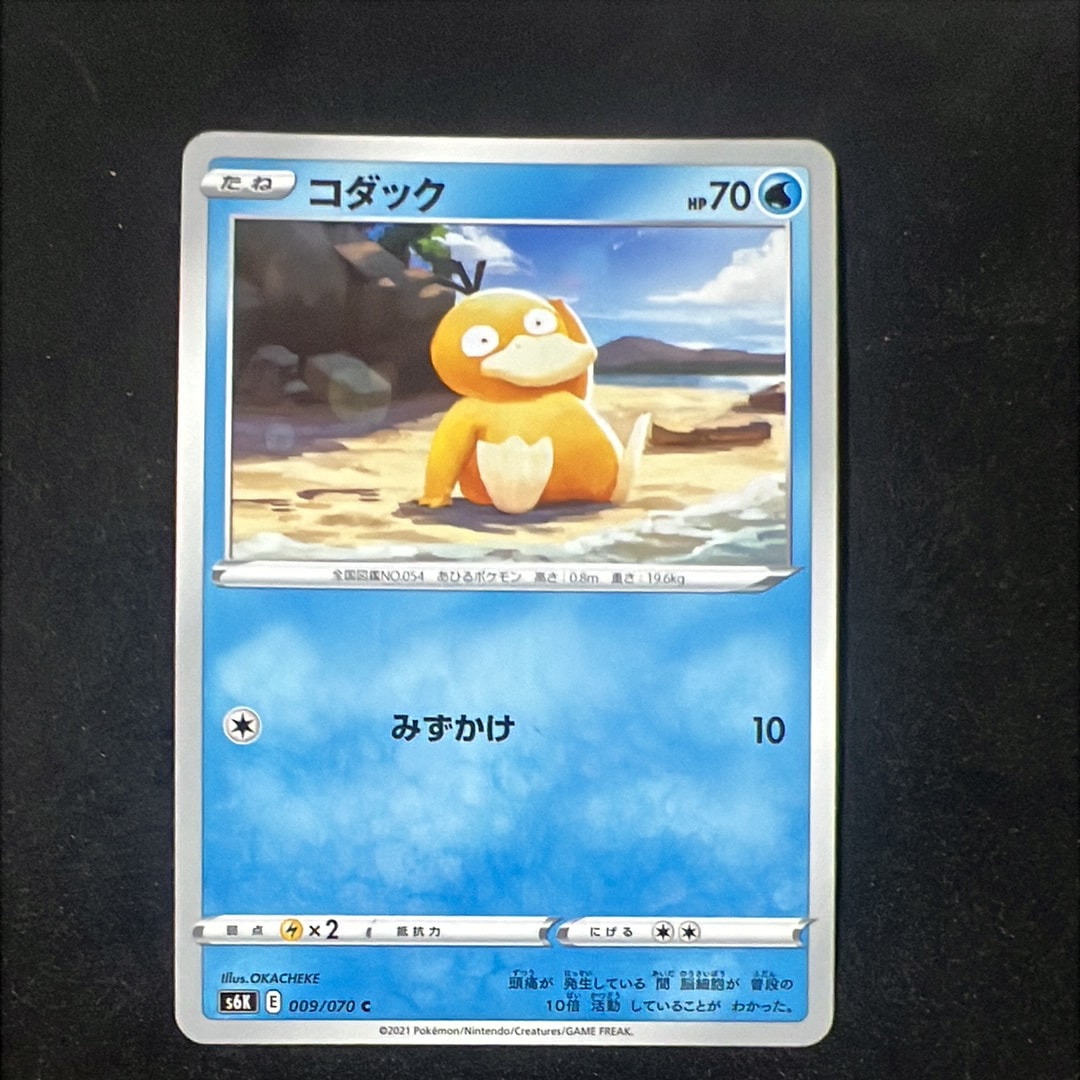 Psyduck C[s6K 009/070](Expansion Pack "Jet-Black Spirit")