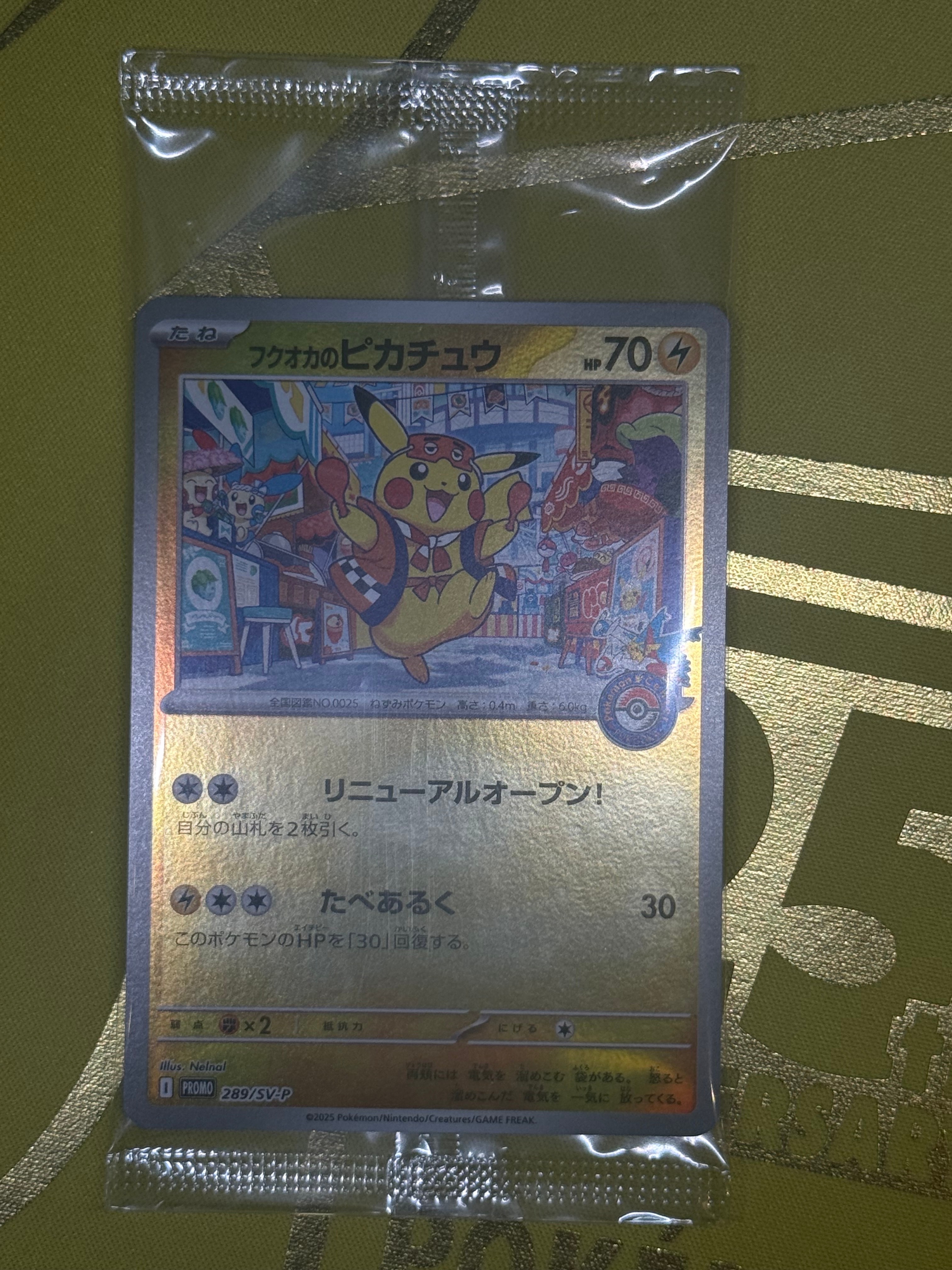 フクオカのピカチュウ P [SV-P 289](スペシャルBOX「ポケモンセンターフクオカ」)