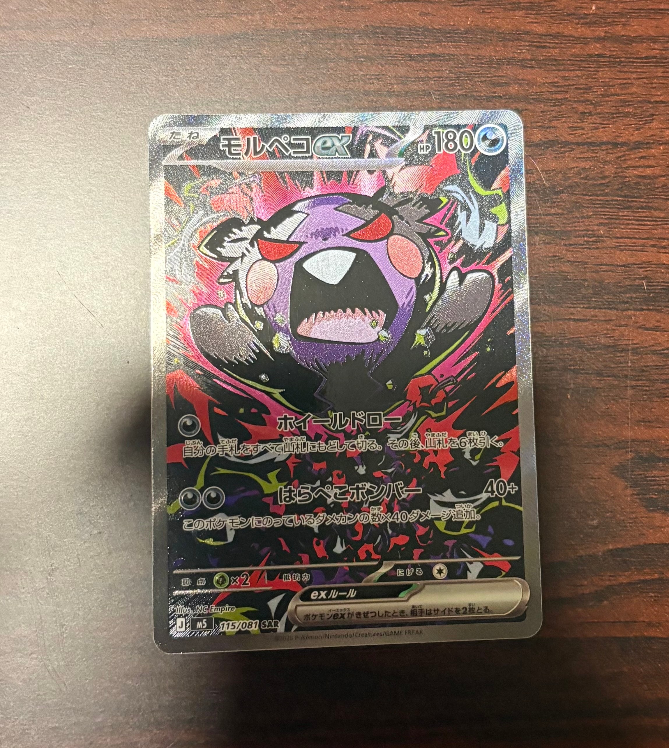 ミュウツーEX RR :1ED [CP6 050/087](コンセプトパック