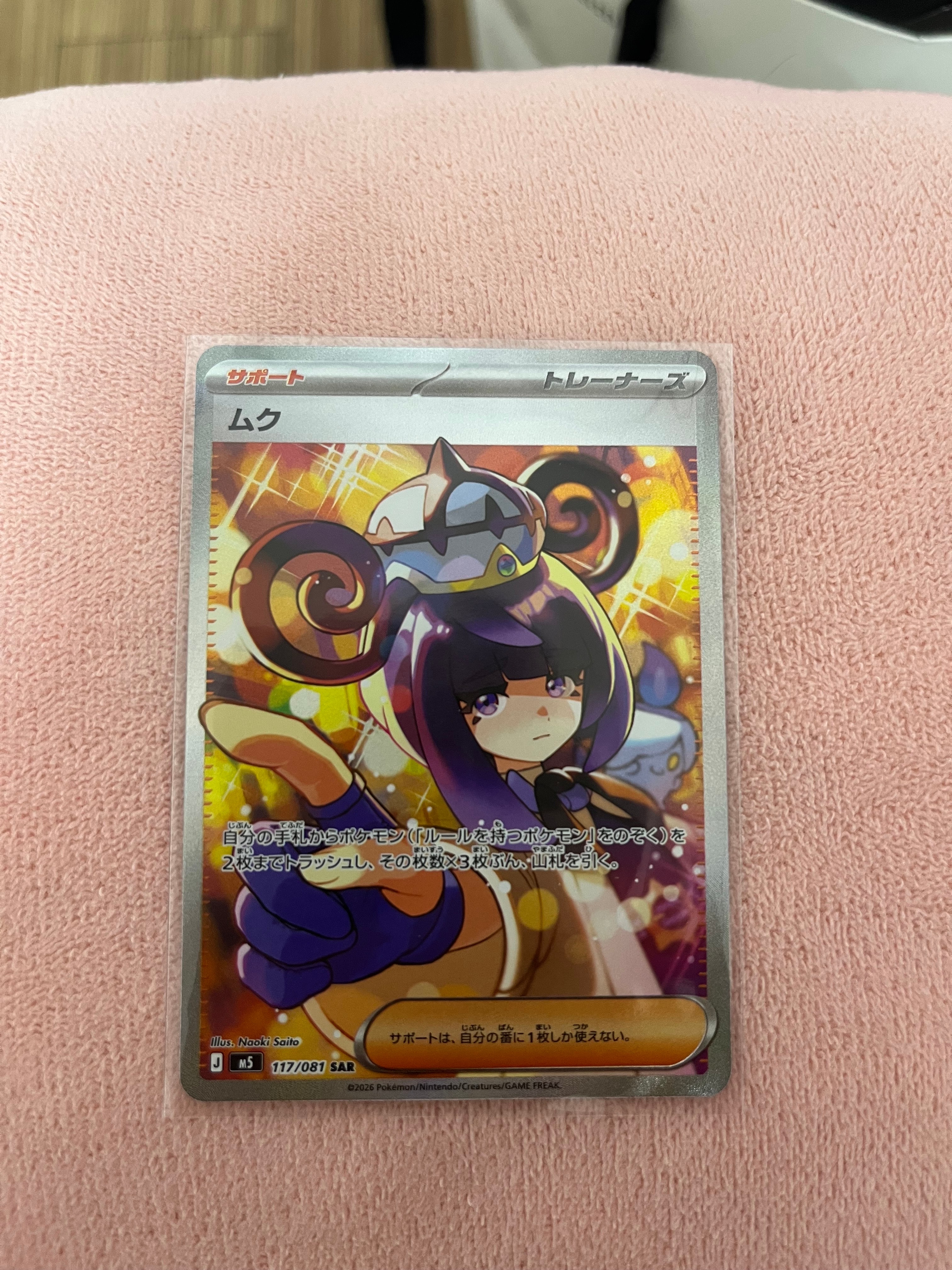 ブルーの探索 SR[SM9b 061/054](強化拡張パック「フルメタルウォール