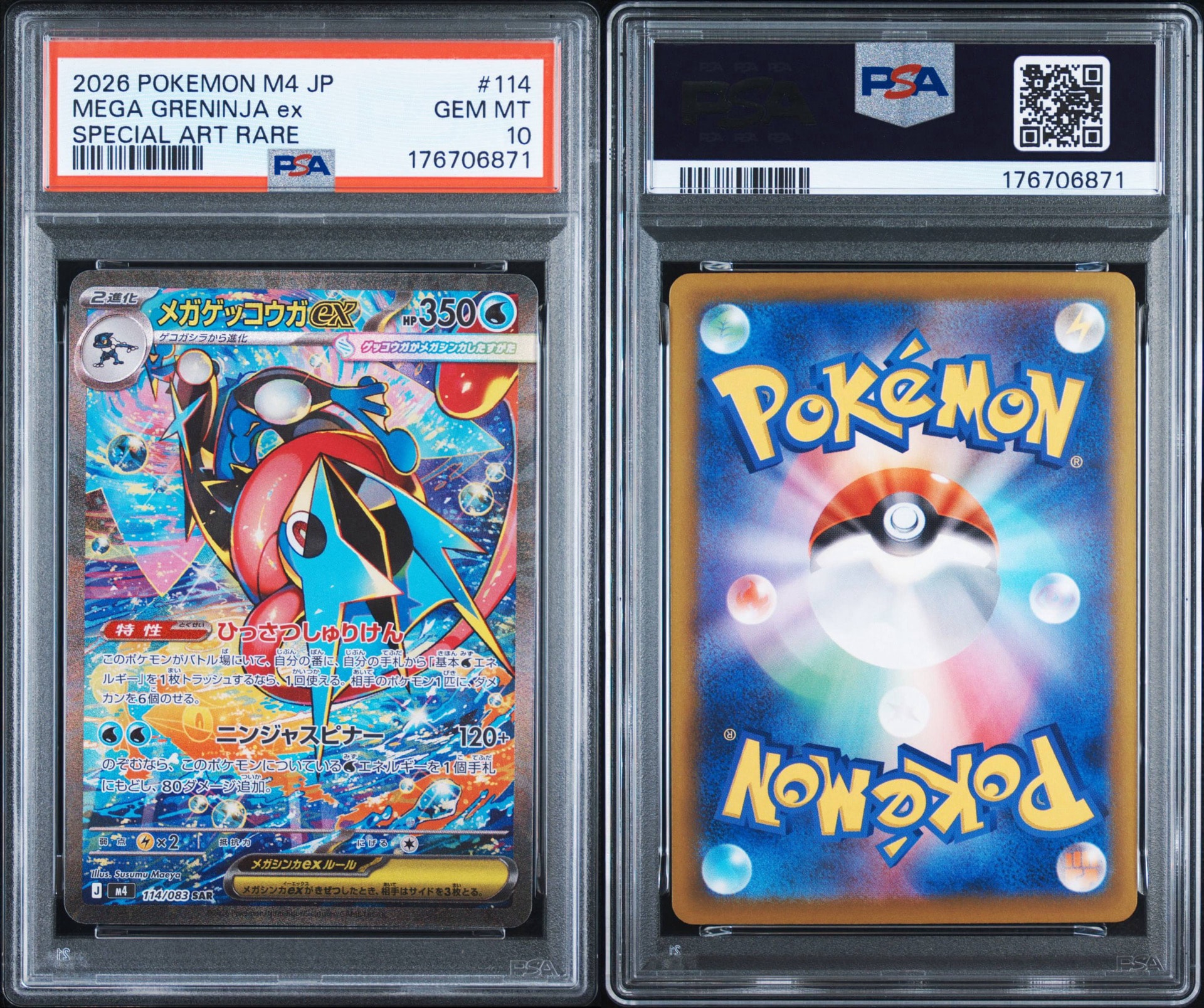 PSA10】メガゲッコウガex SAR [M4 114/083](拡張パック「ニンジャ