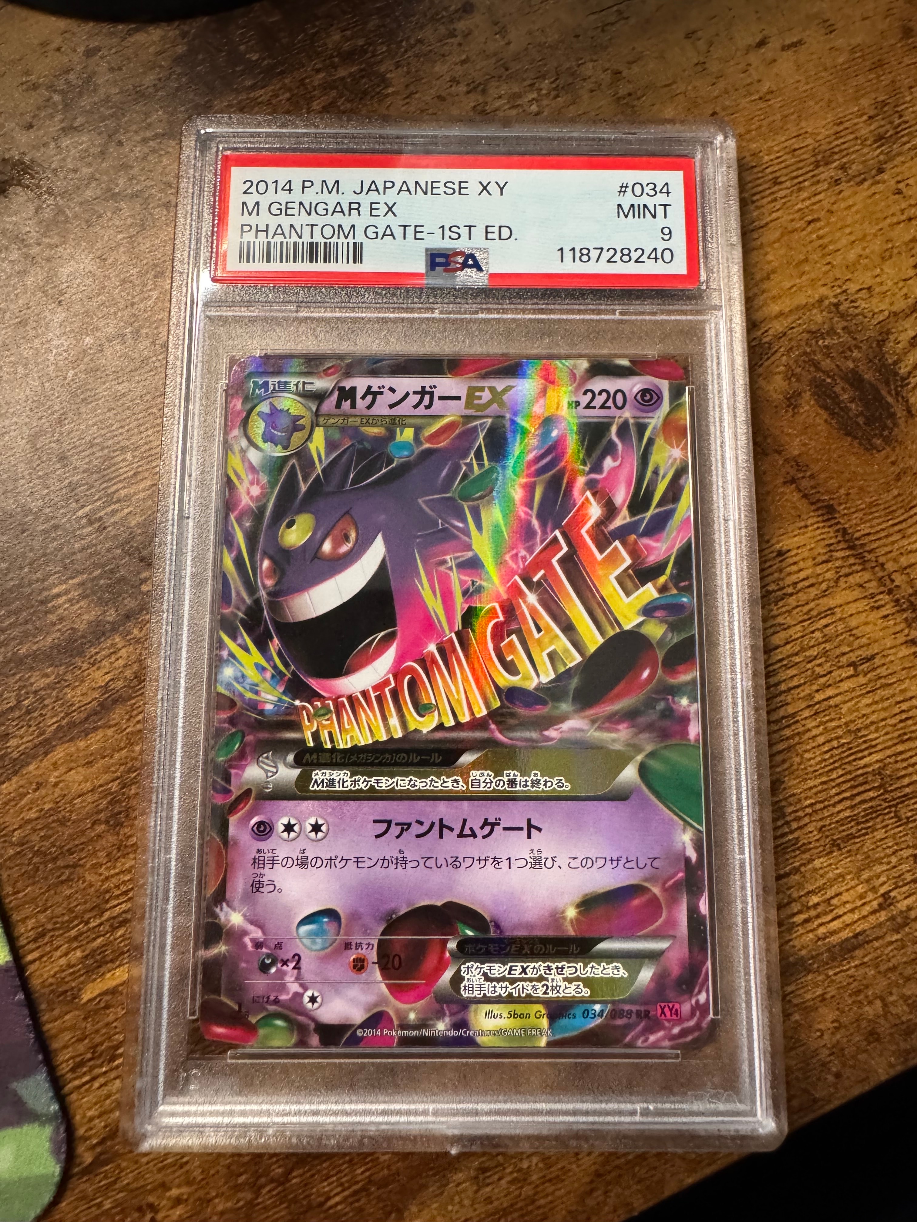 MゲンガーEX RR :1ED [XY4 034/088](拡張パック「ファントムゲート」)
