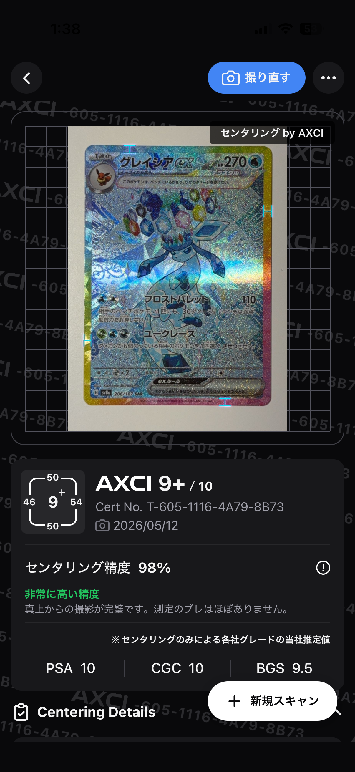 【PSA10】キングドラGX HR[SM6a 061/053] PSA10】キングドラGX HR[SM6a 061/053](強化拡張パック「ドラゴン