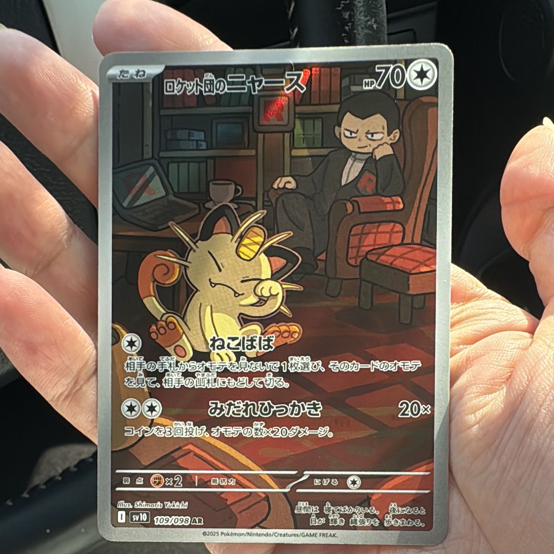 ロケット団のニャース AR [SV10 109/098](拡張パック「ロケット団の栄光」)