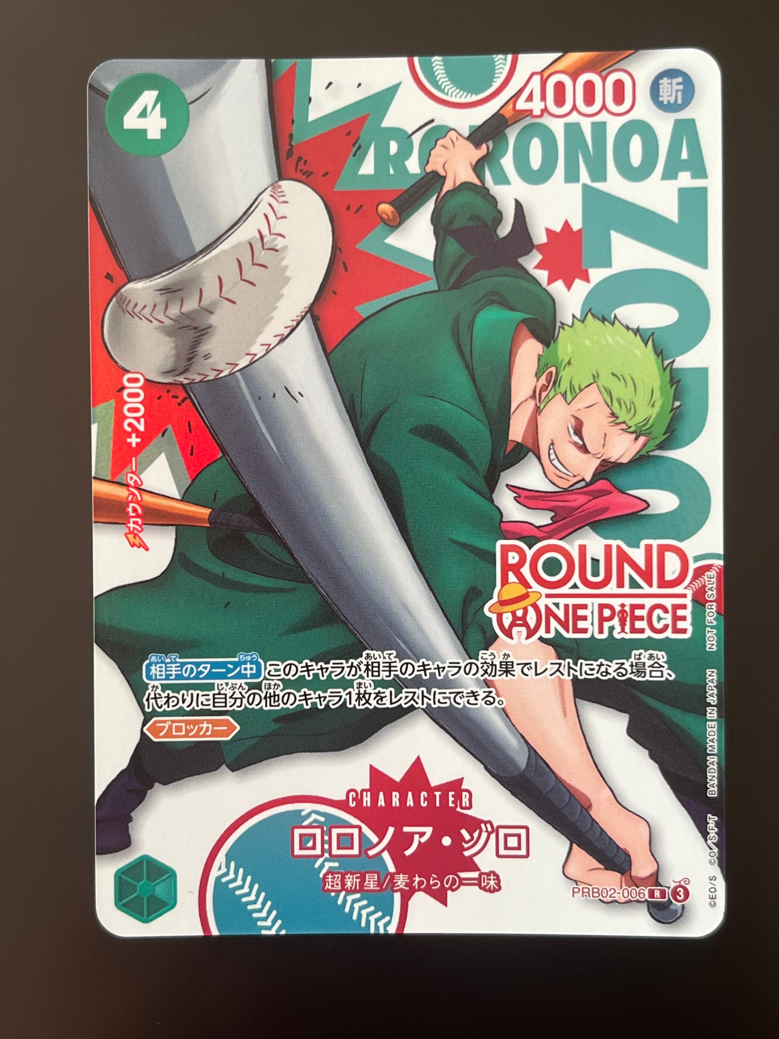 ロロノア・ゾロ R [PRB02-006](プロモーションカード「ラウンドワン プロモーションパック」)