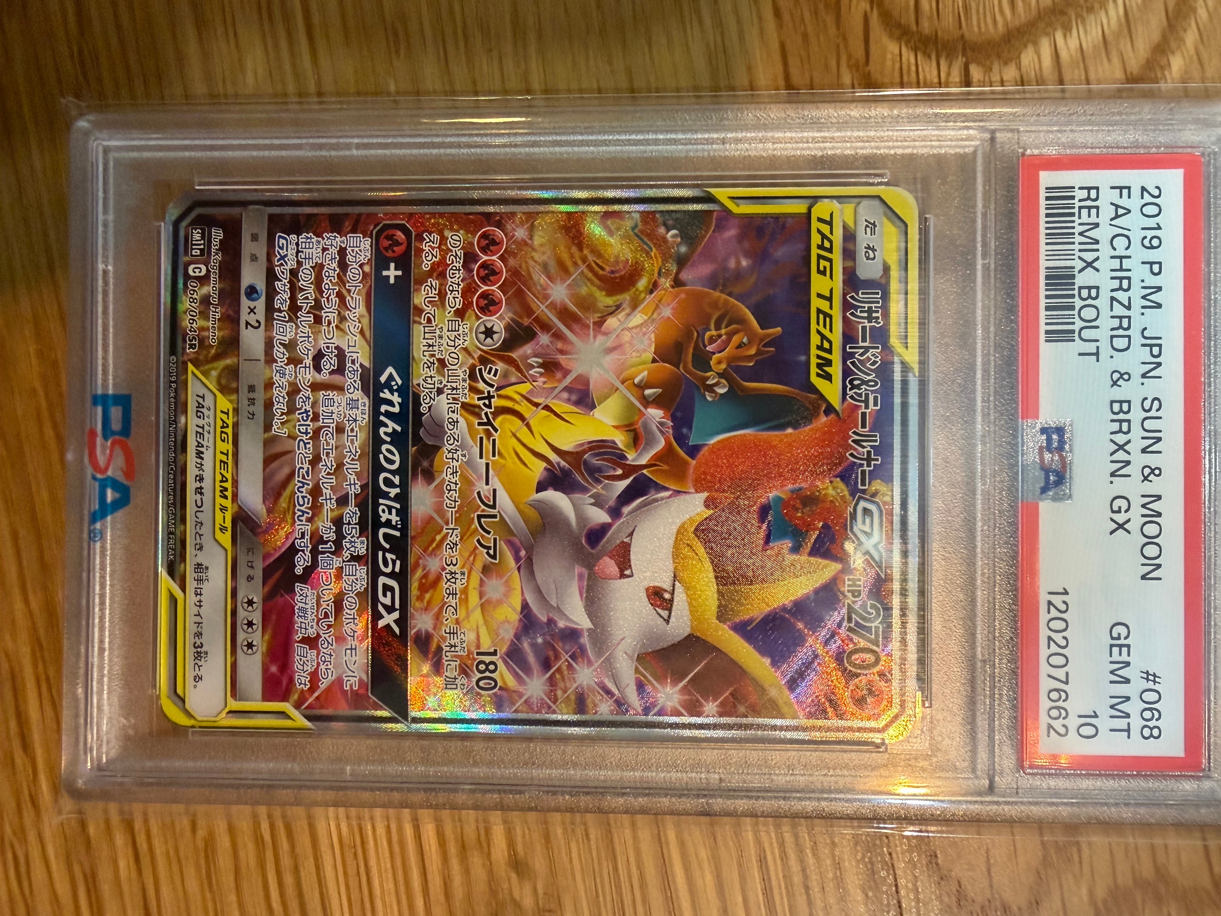 PSA10】リザードン&テールナーGX HR[SM11a 075/064](強化拡張パック