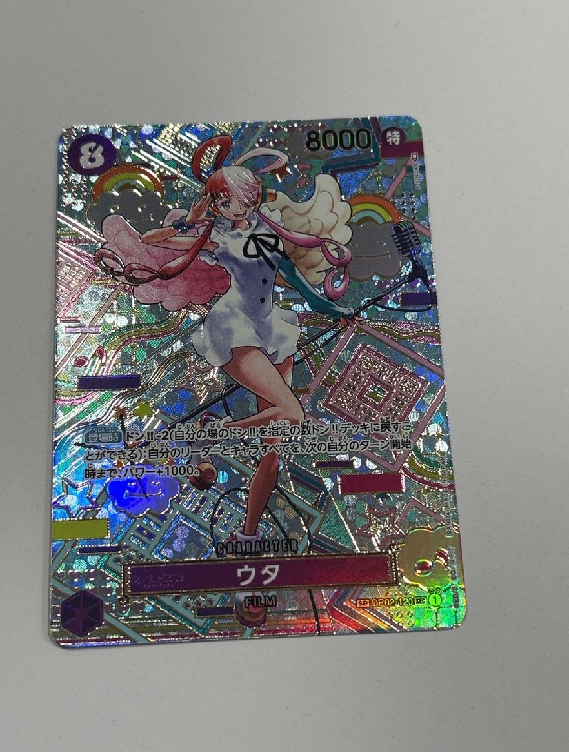 ウタ SEC-SPC (和柄ウタ) [OP02-120] (ブースターパック 新時代の主役)